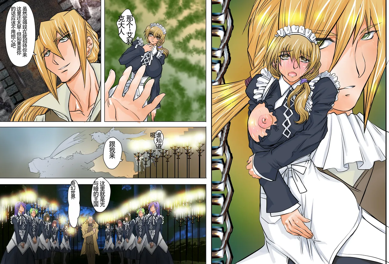 Eikoku Dorei Maid Monogatari 01 page 18 original parody - maid full color hentai manga - read online free