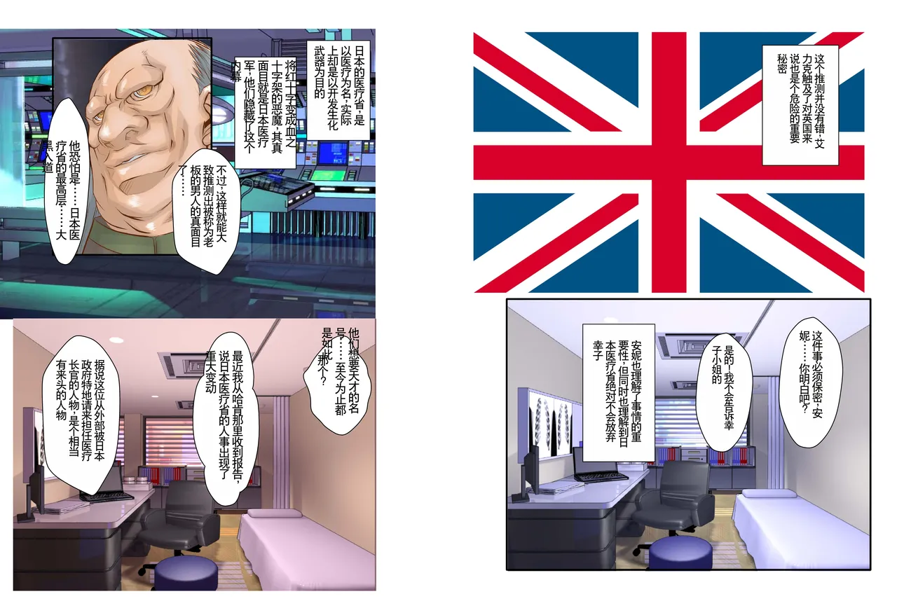 Page 34 of [Global One (MARO)] Dorei Maid Dai San Shou ~ Kizuna ~ [Chinese]
