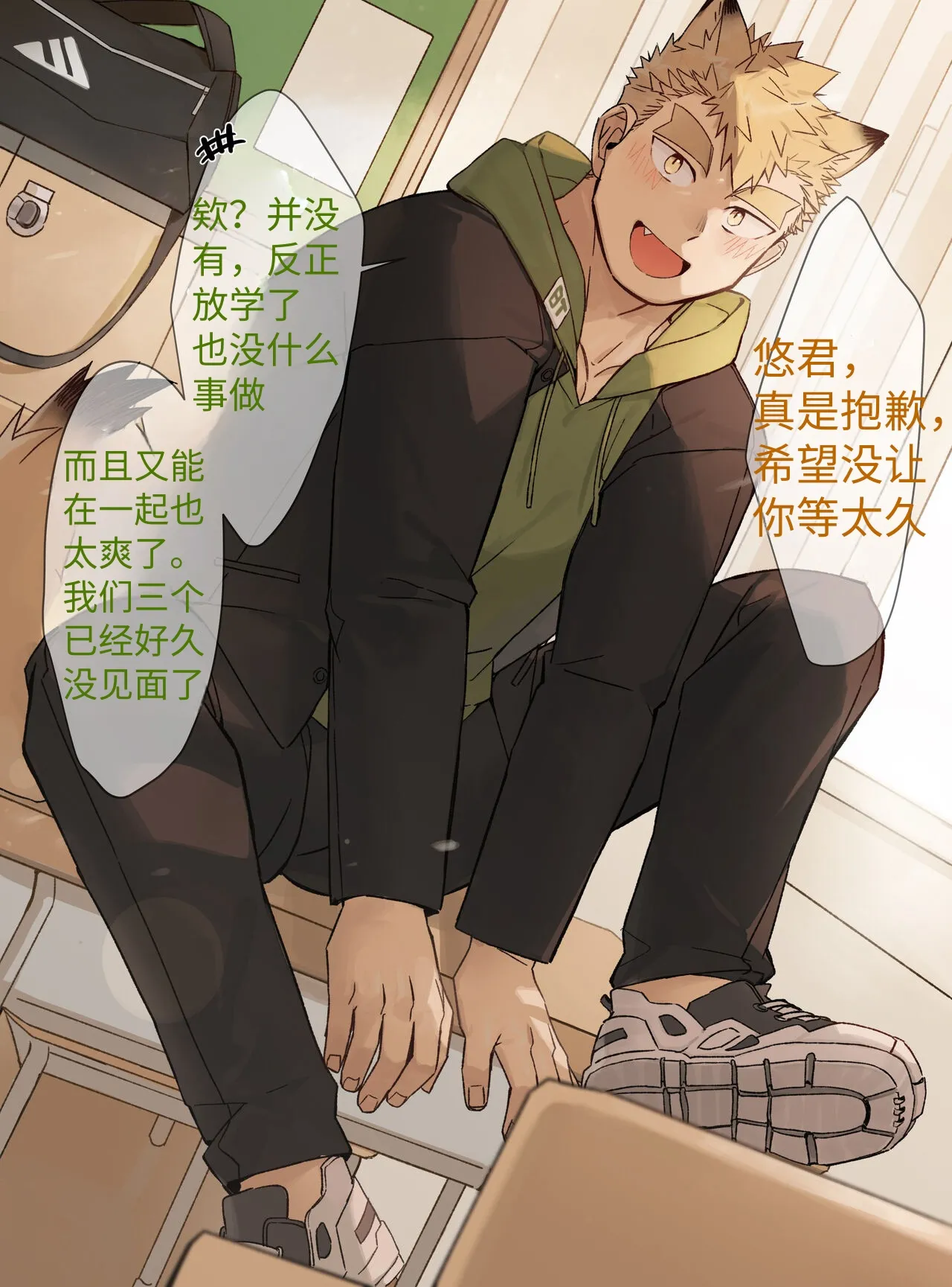 47 Chocolate - Page 1