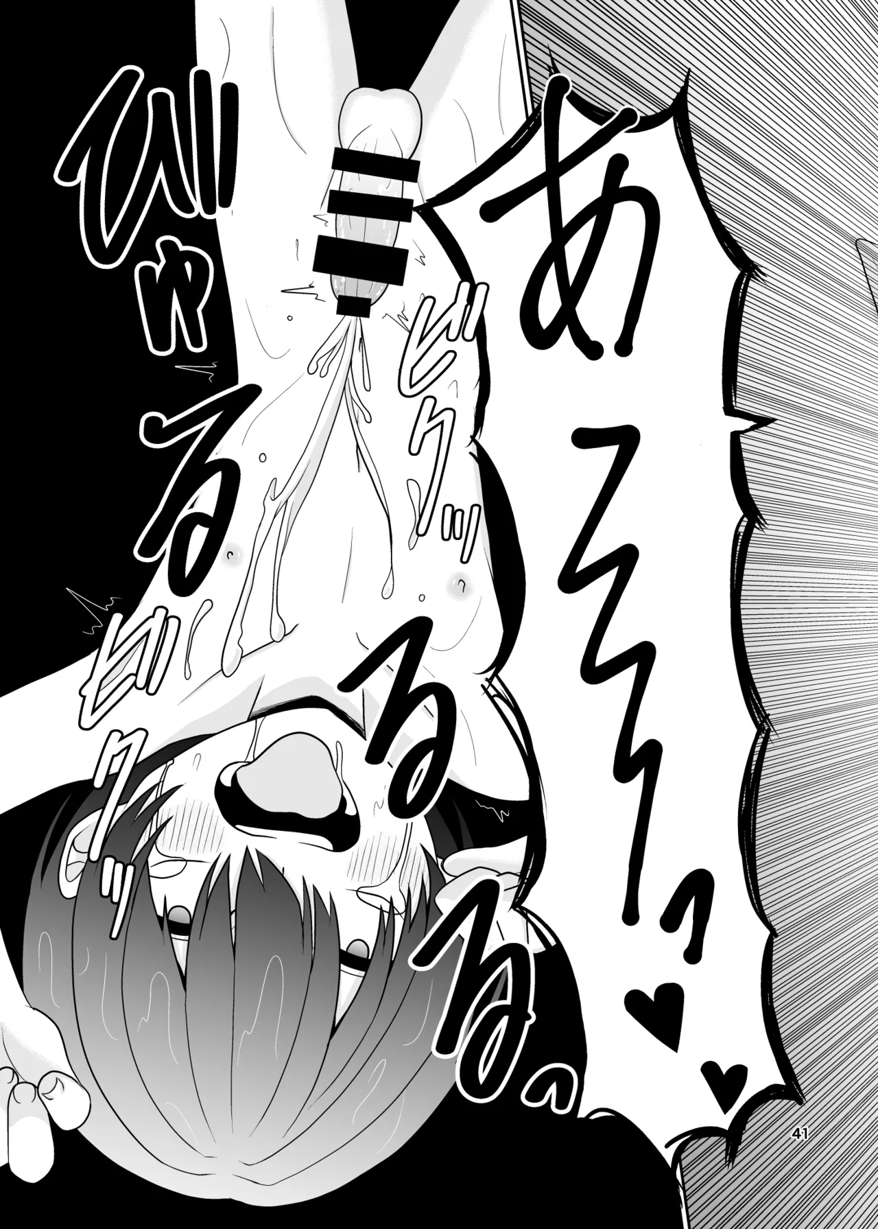 Kimi no Chinchin ni Naritai - Page 42