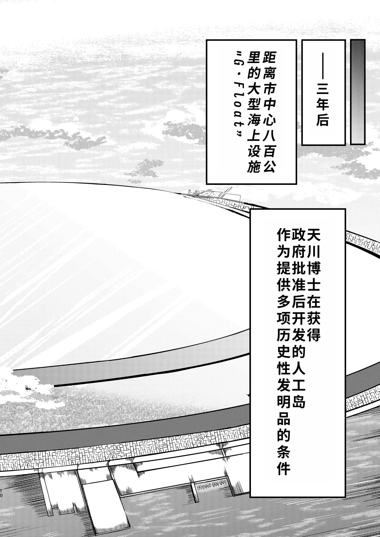 Deka Imo! Biru Yori Ookii Imouto ga Machi no Shihaisha ni Naru Hanashi | 巨大妹妹! 比大楼迩大的妹妹成为城市统治者的故事 page 9 original parody - big breasts schoolgirl uniform hentai manga - read online free