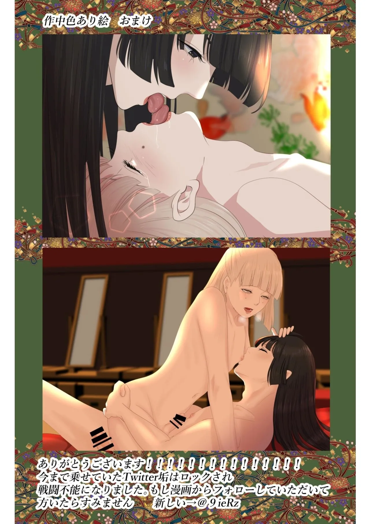 Kagendou Vol. 3 page 82 original parody - group anal hentai manga - read online free