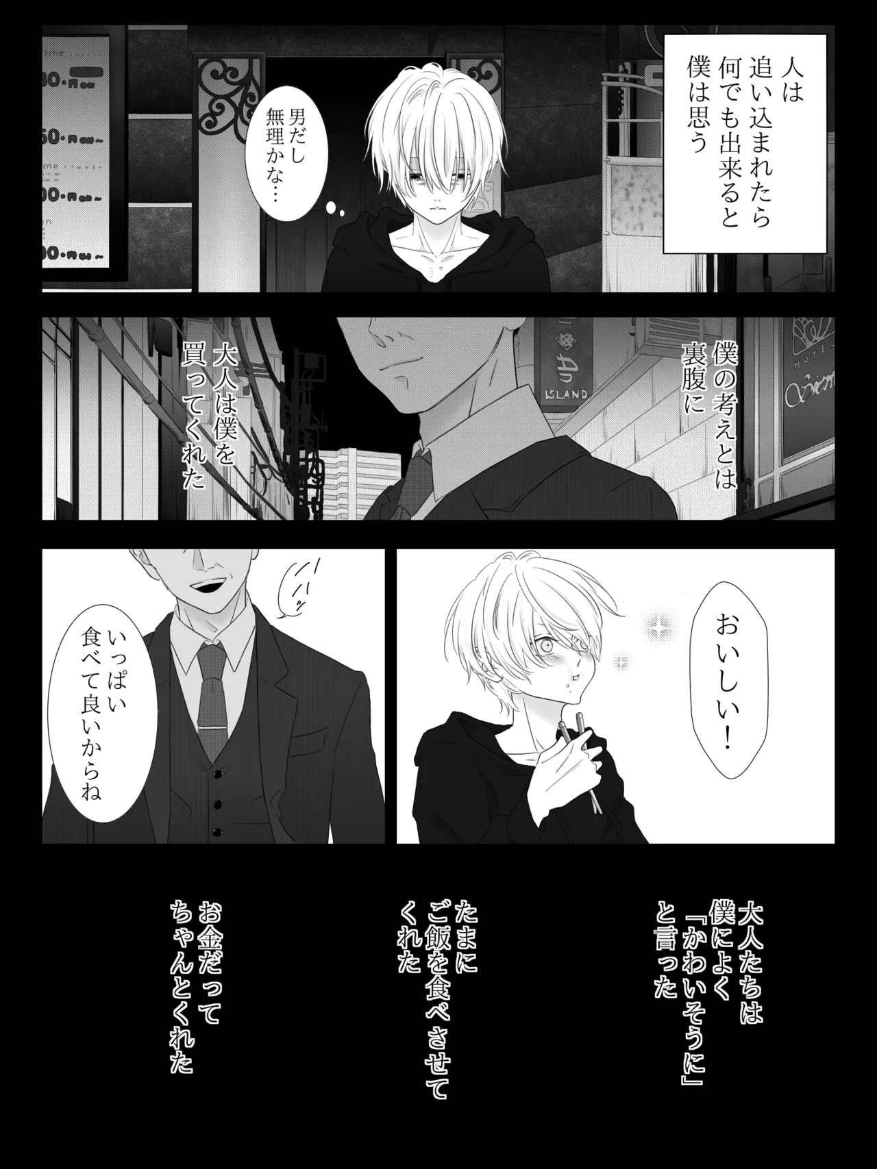 Tigridia Ch. 1-16 page 116 original parody - ryona anal hentai manga - read online free