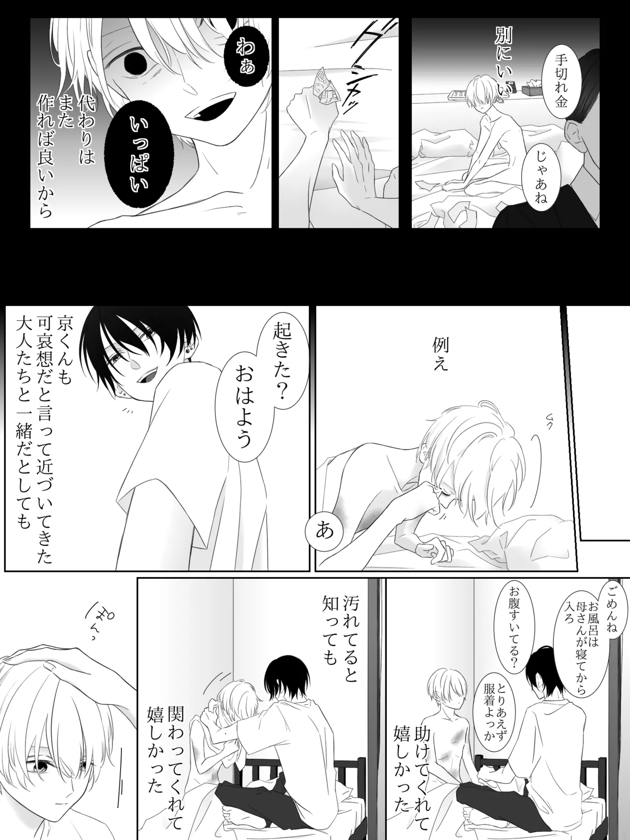 Tigridia Ch. 1-16 page 118 original parody - ryona anal hentai manga - read online free