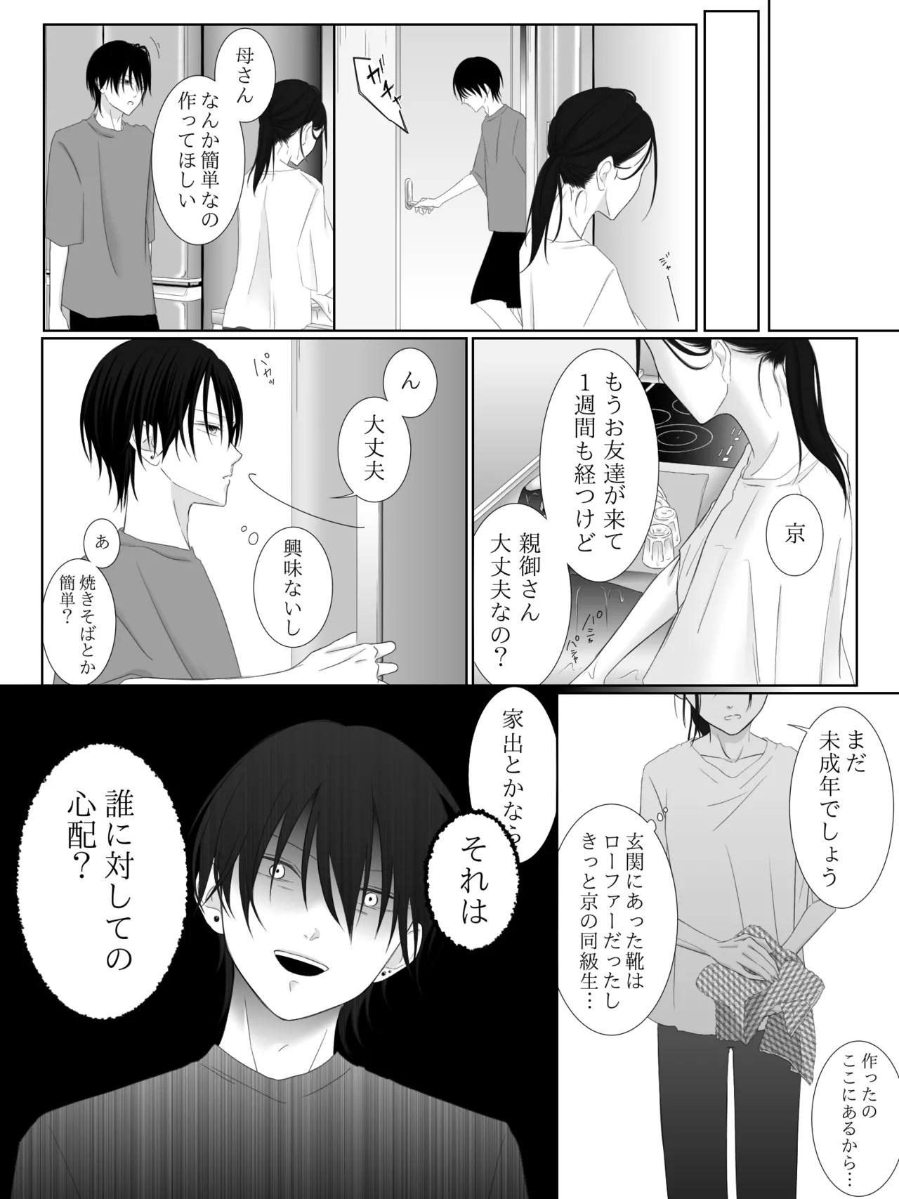 Tigridia Ch. 1-16 page 129 original parody - ryona anal hentai manga - read online free