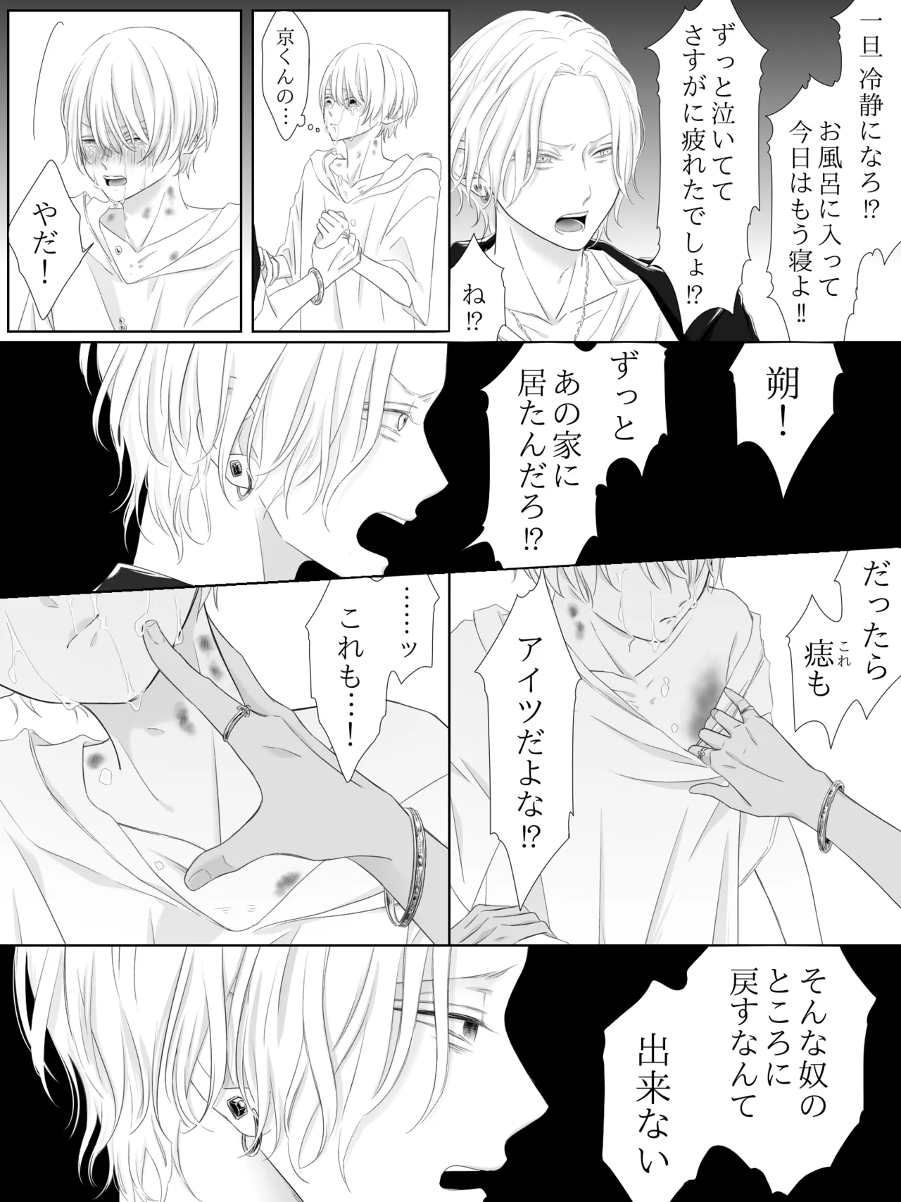 Tigridia Ch. 1-16 - Page 143