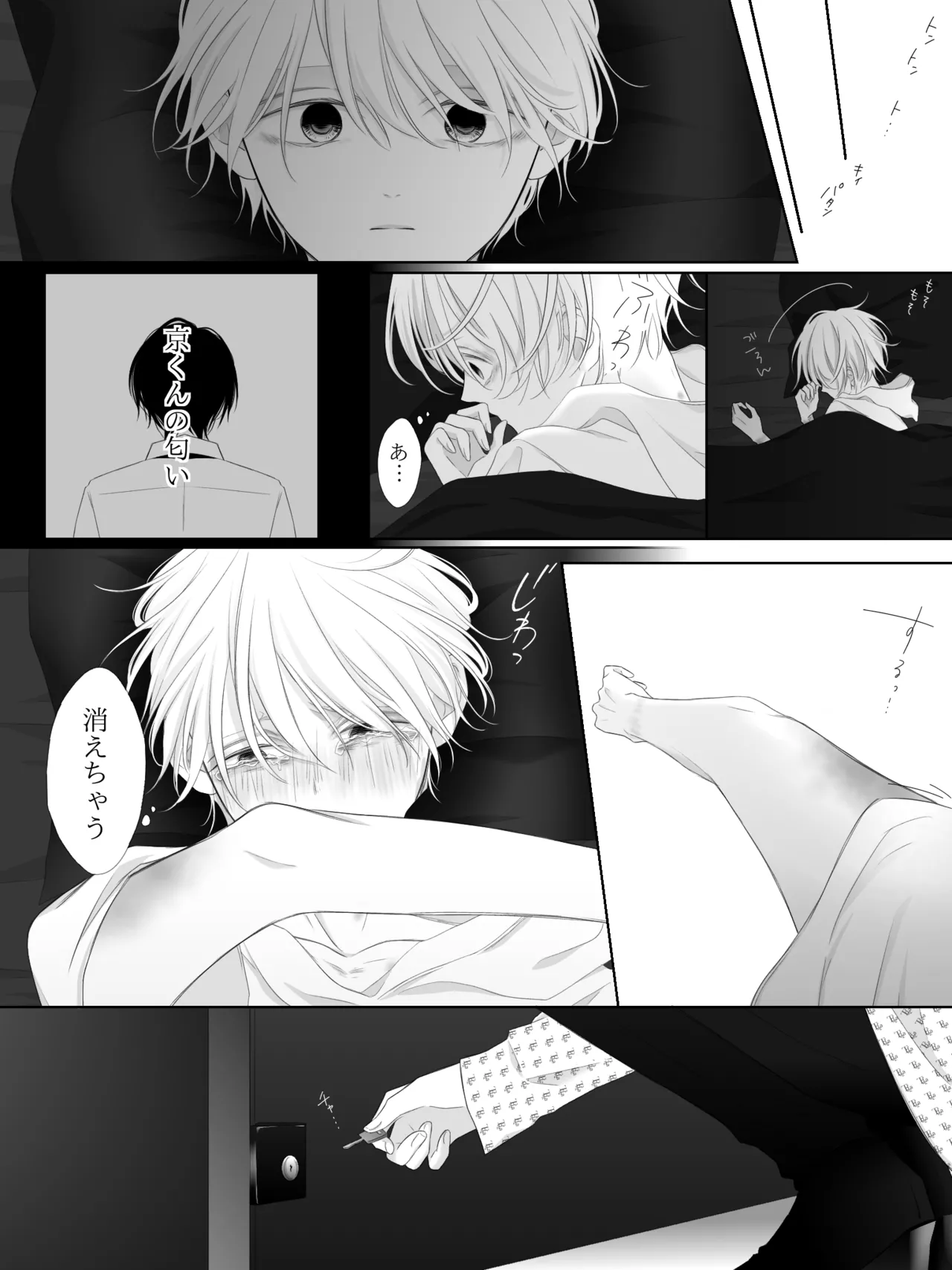 Tigridia Ch. 1-16 - Page 157