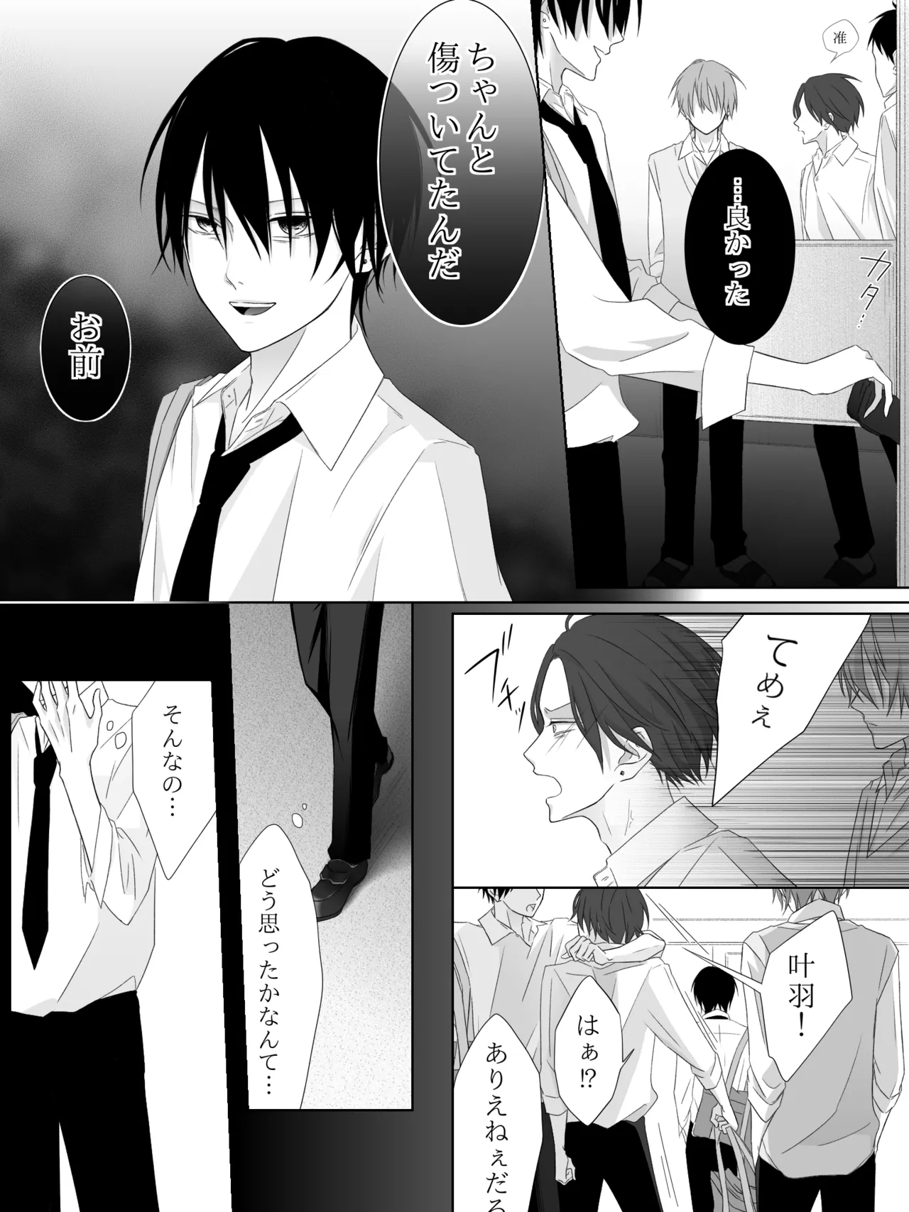 Tigridia Ch. 1-16 - Page 182