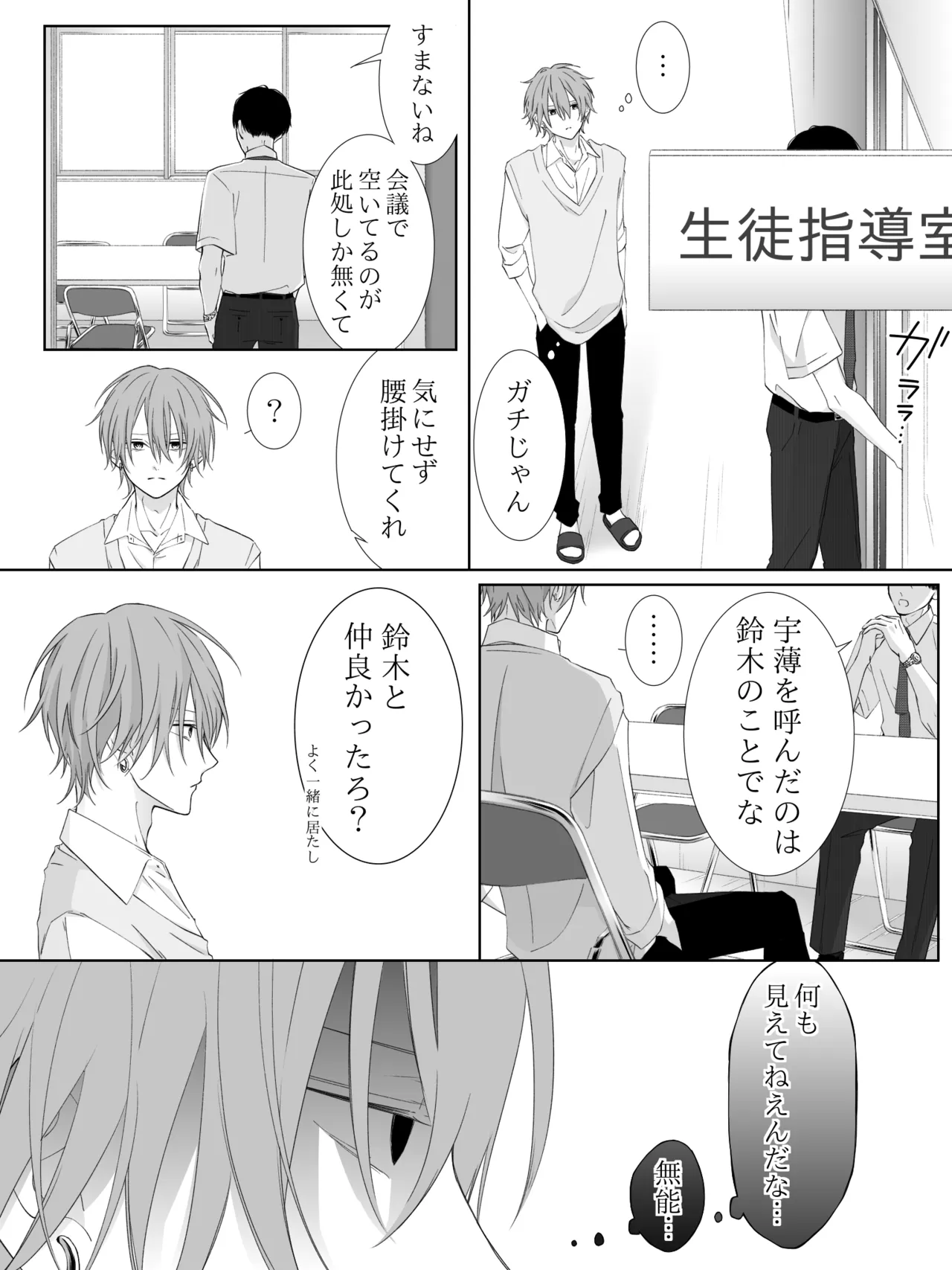 Tigridia Ch. 1-16 page 185 original parody - ryona anal hentai manga - read online free