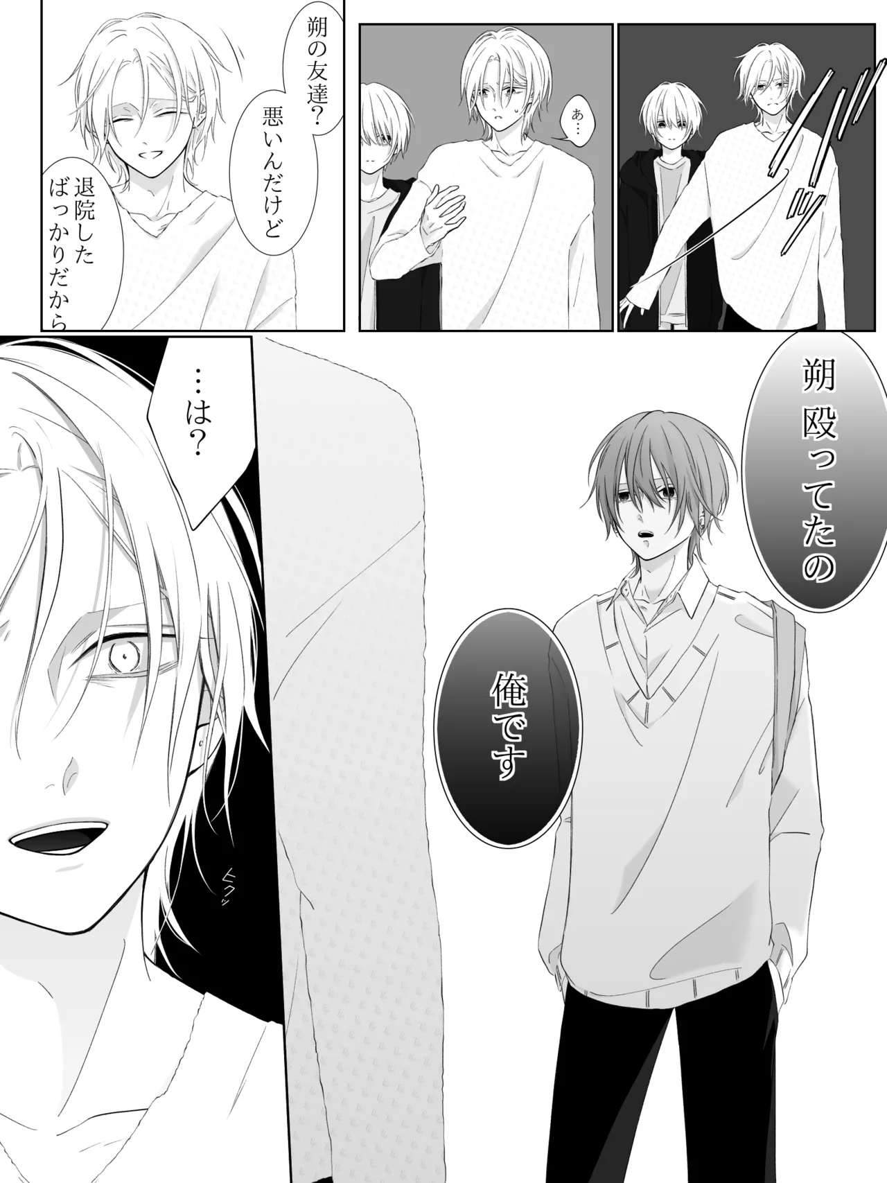 Tigridia Ch. 1-16 page 197 original parody - ryona anal hentai manga - read online free