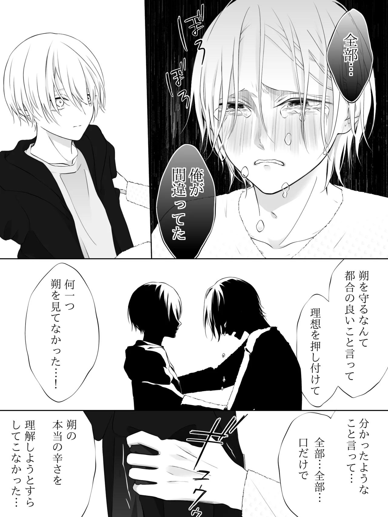 Tigridia Ch. 1-16 page 208 original parody - ryona anal hentai manga - read online free