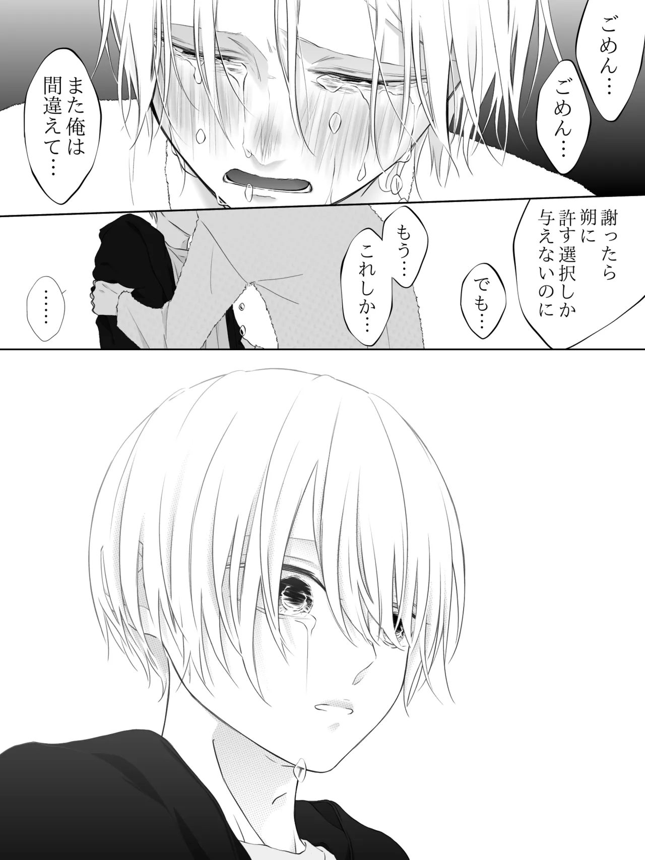 Tigridia Ch. 1-16 page 209 original parody - ryona anal hentai manga - read online free