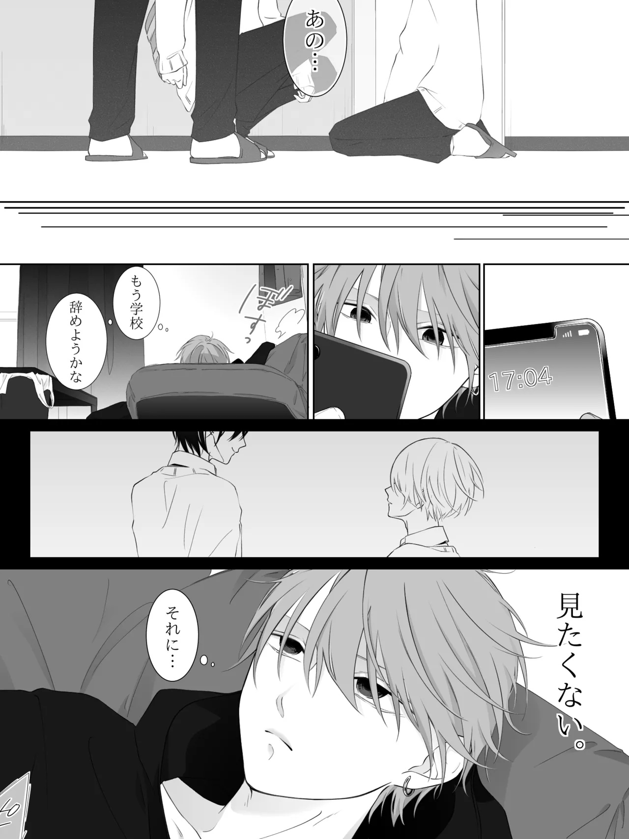 Tigridia Ch. 1-16 - Page 222