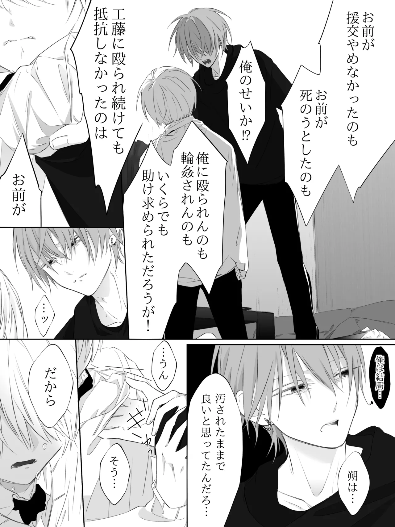 Tigridia Ch. 1-16 page 227 original parody - ryona anal hentai manga - read online free