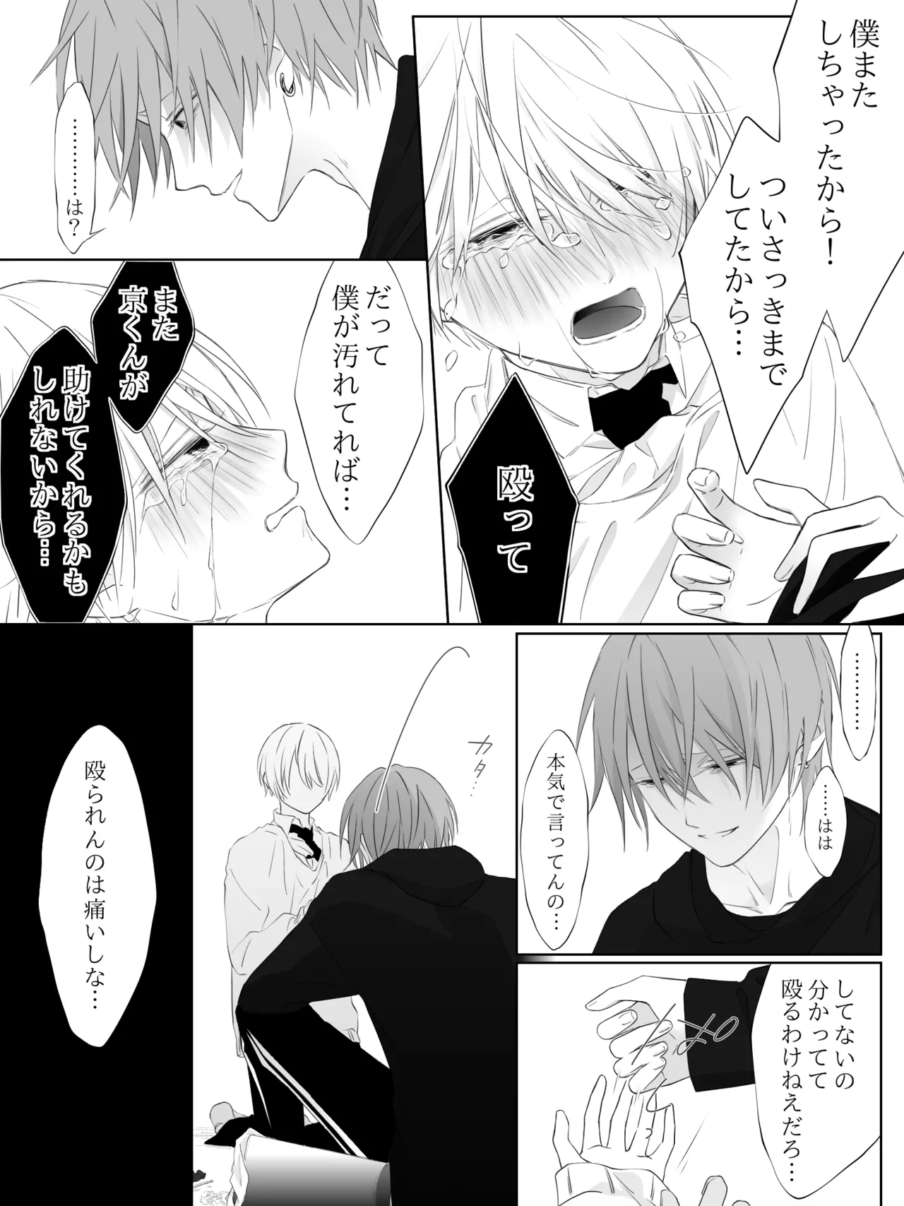 Tigridia Ch. 1-16 - Page 228