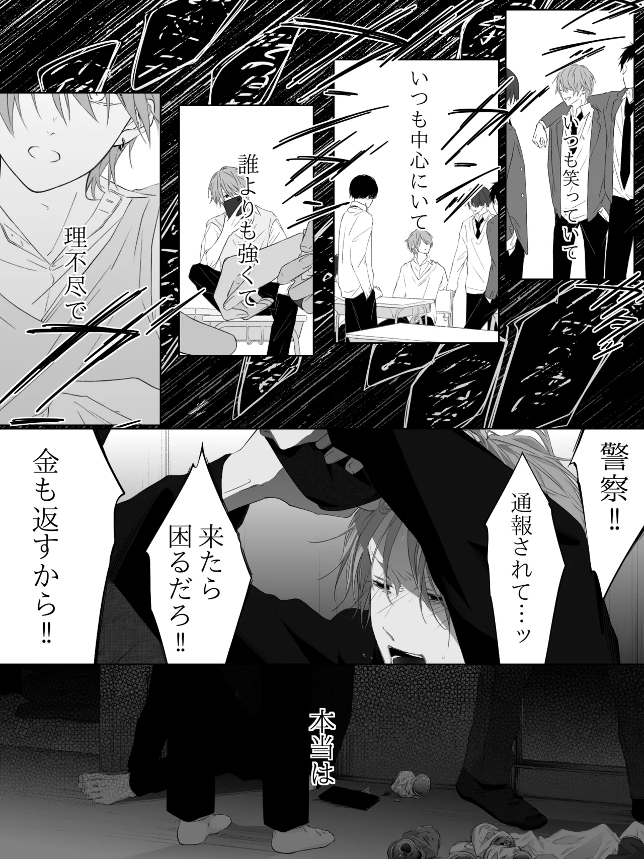 Tigridia Ch. 1-16 page 244 original parody - ryona anal hentai manga - read online free