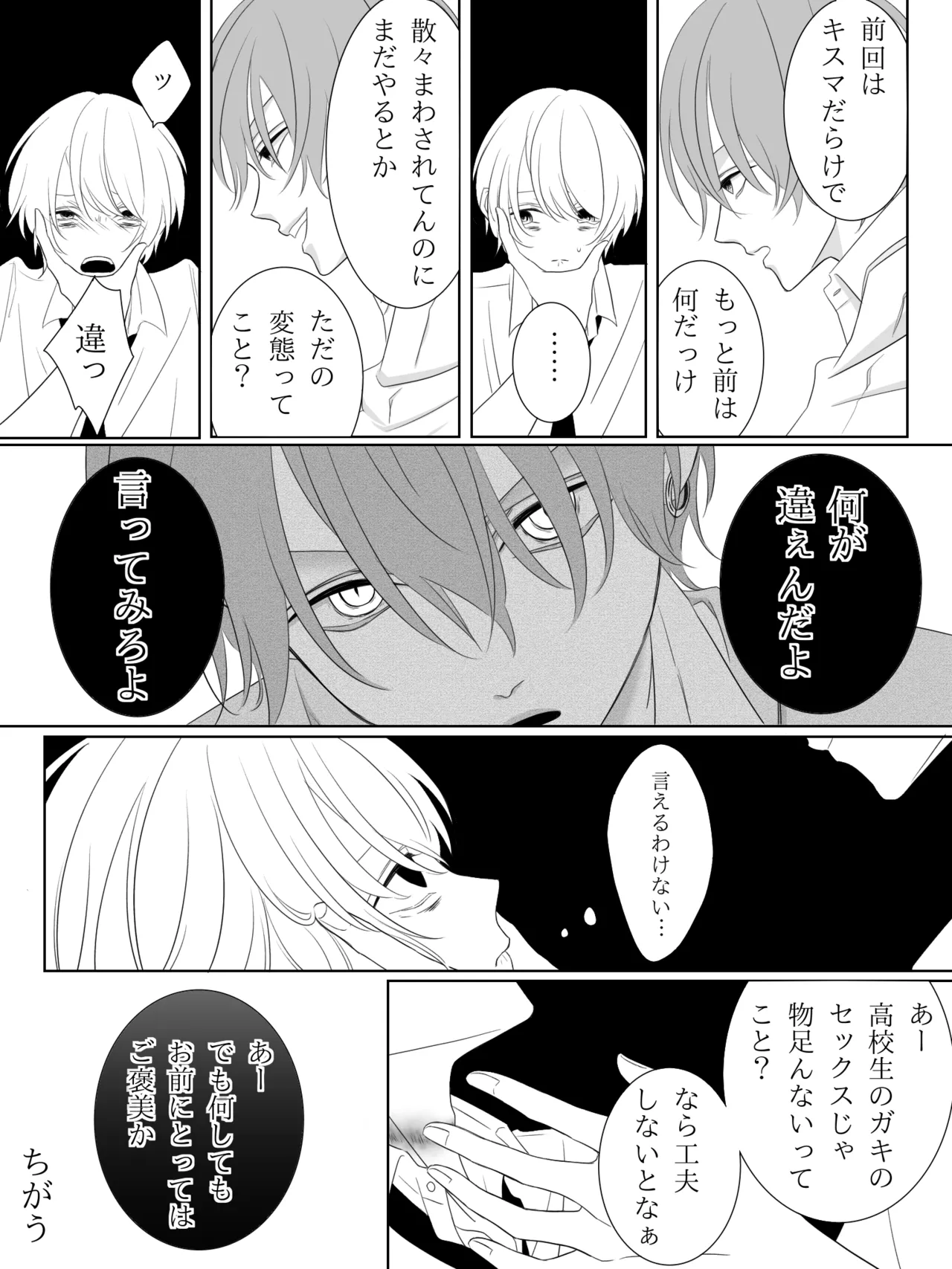 Tigridia Ch. 1-16 page 49 original parody - ryona anal hentai manga - read online free