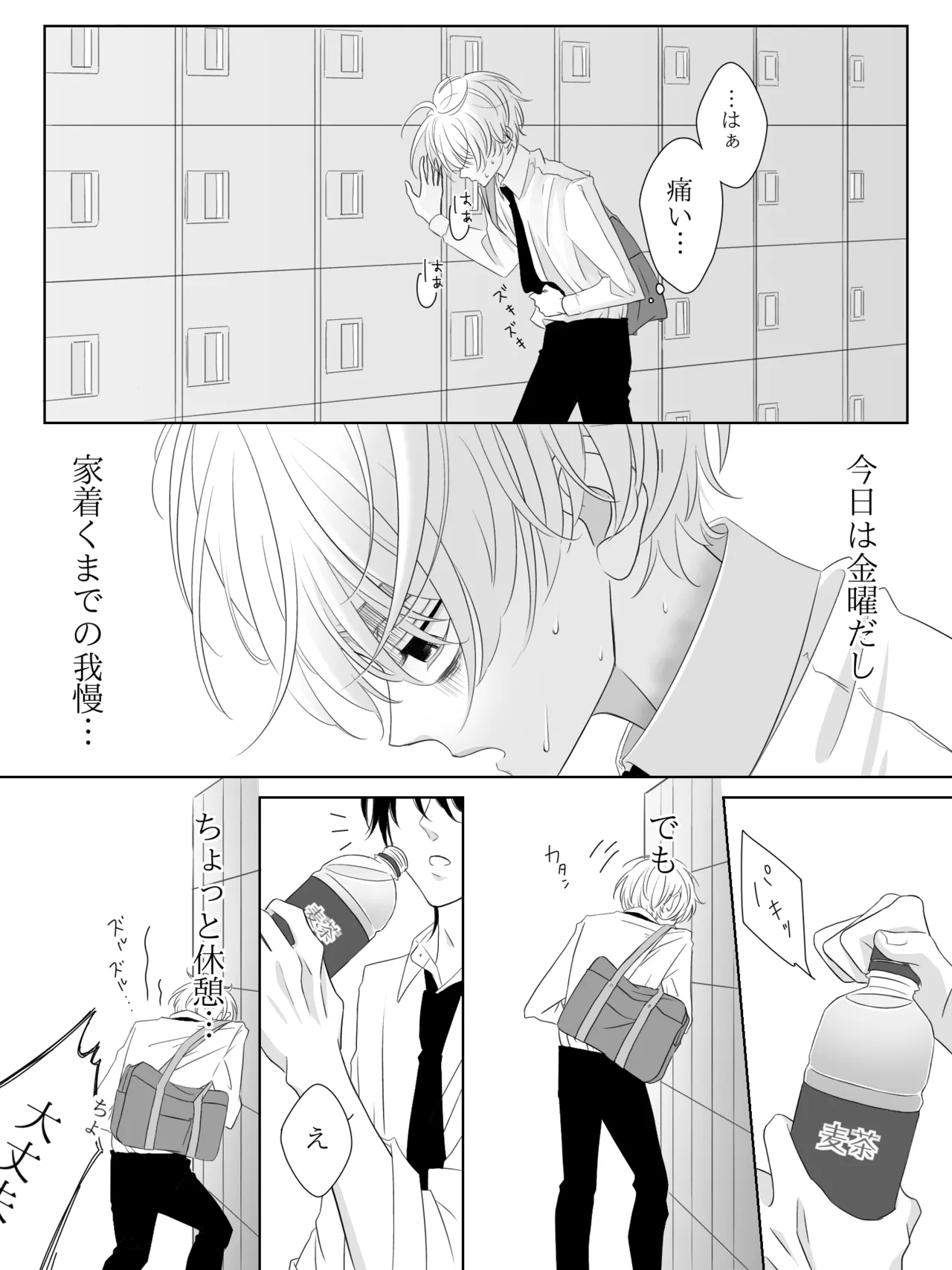 Tigridia Ch. 1-16 page 54 original parody - ryona anal hentai manga - read online free