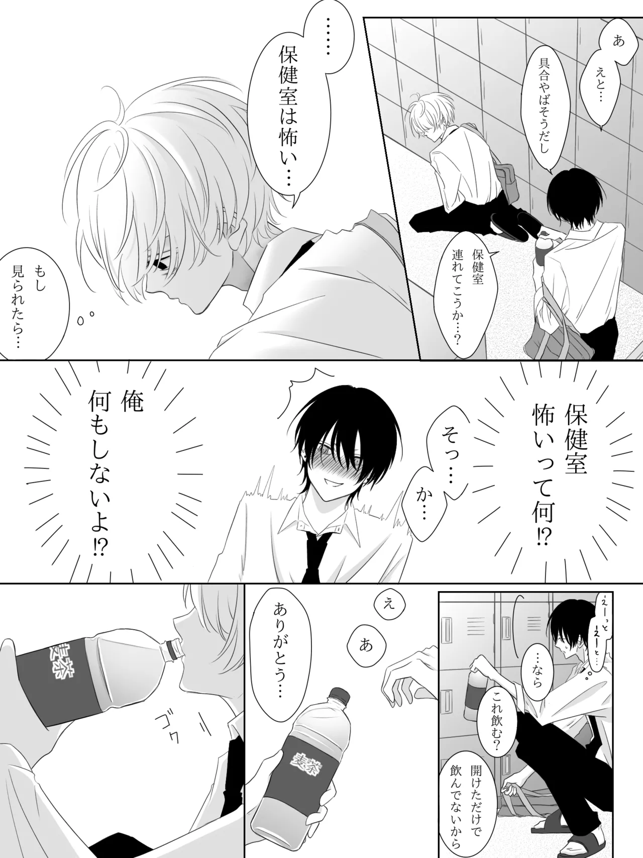 Tigridia Ch. 1-16 page 56 original parody - ryona anal hentai manga - read online free