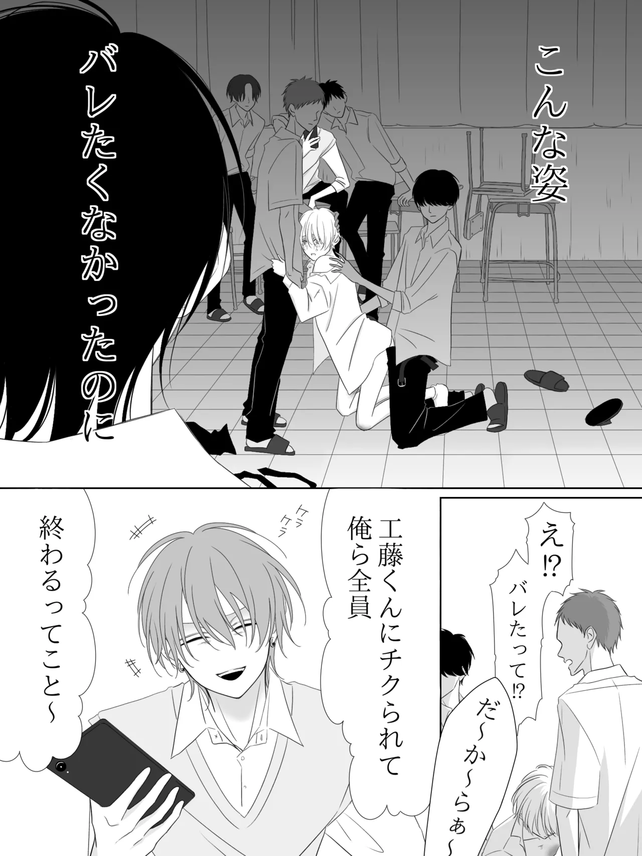 Tigridia Ch. 1-16 - Page 72