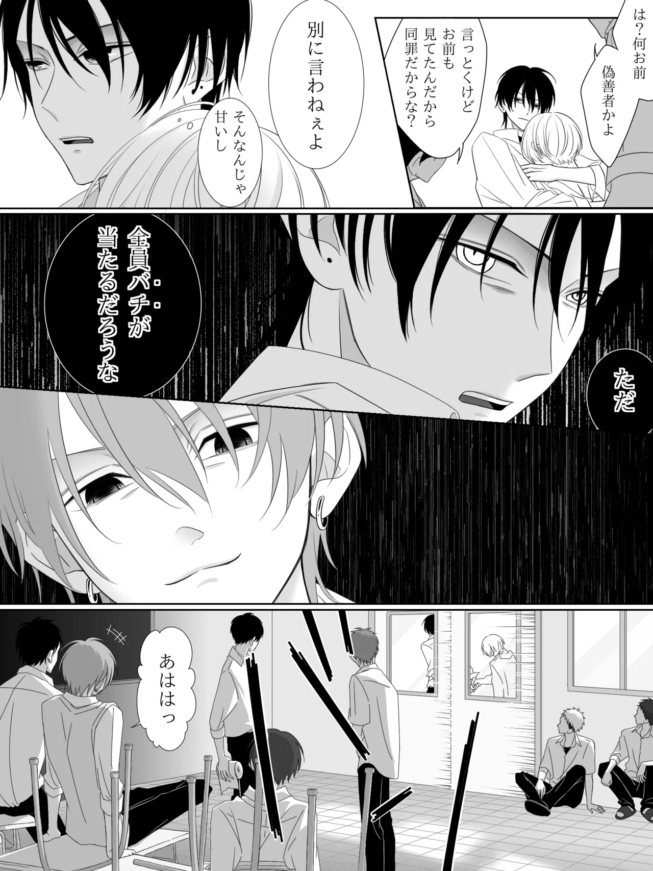 Tigridia Ch. 1-16 page 78 original parody - ryona anal hentai manga - read online free