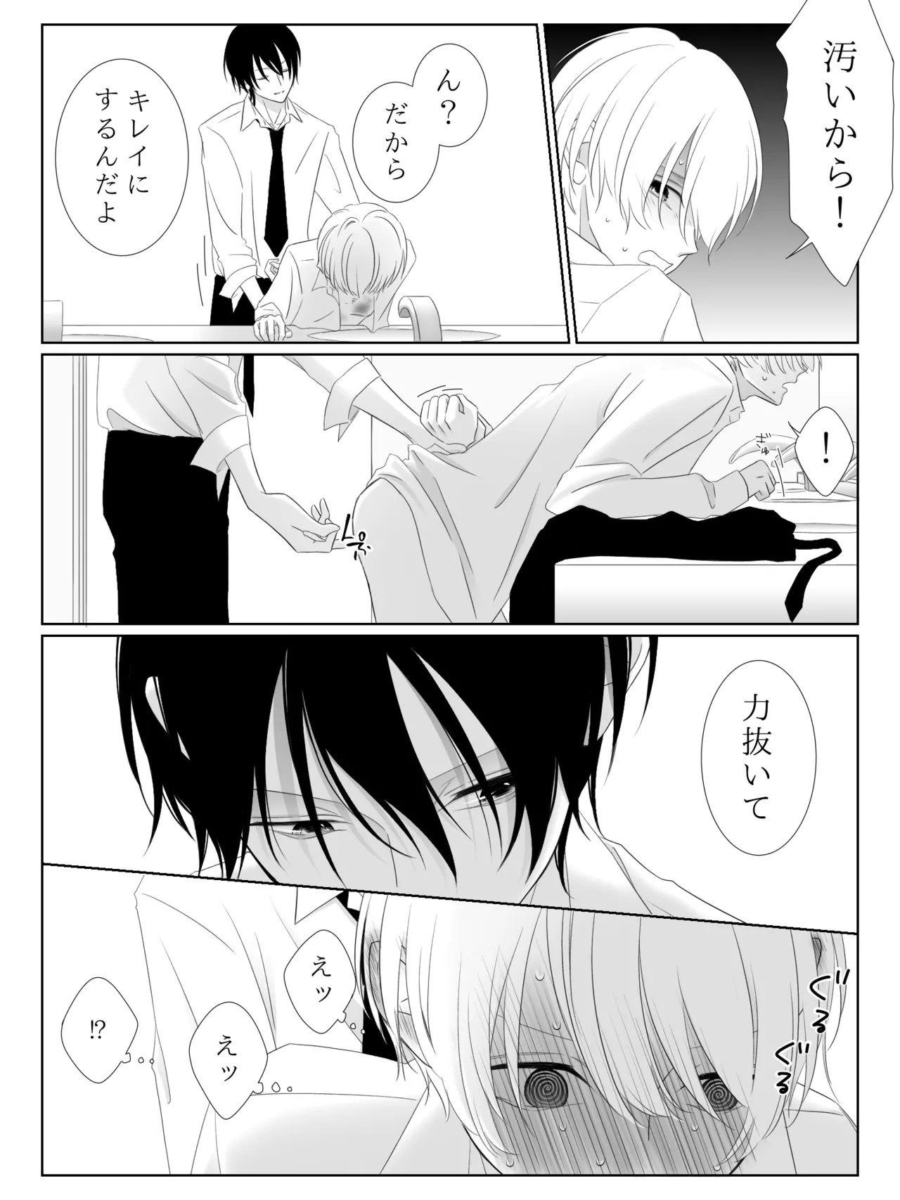 Tigridia Ch. 1-16 page 88 original parody - ryona anal hentai manga - read online free