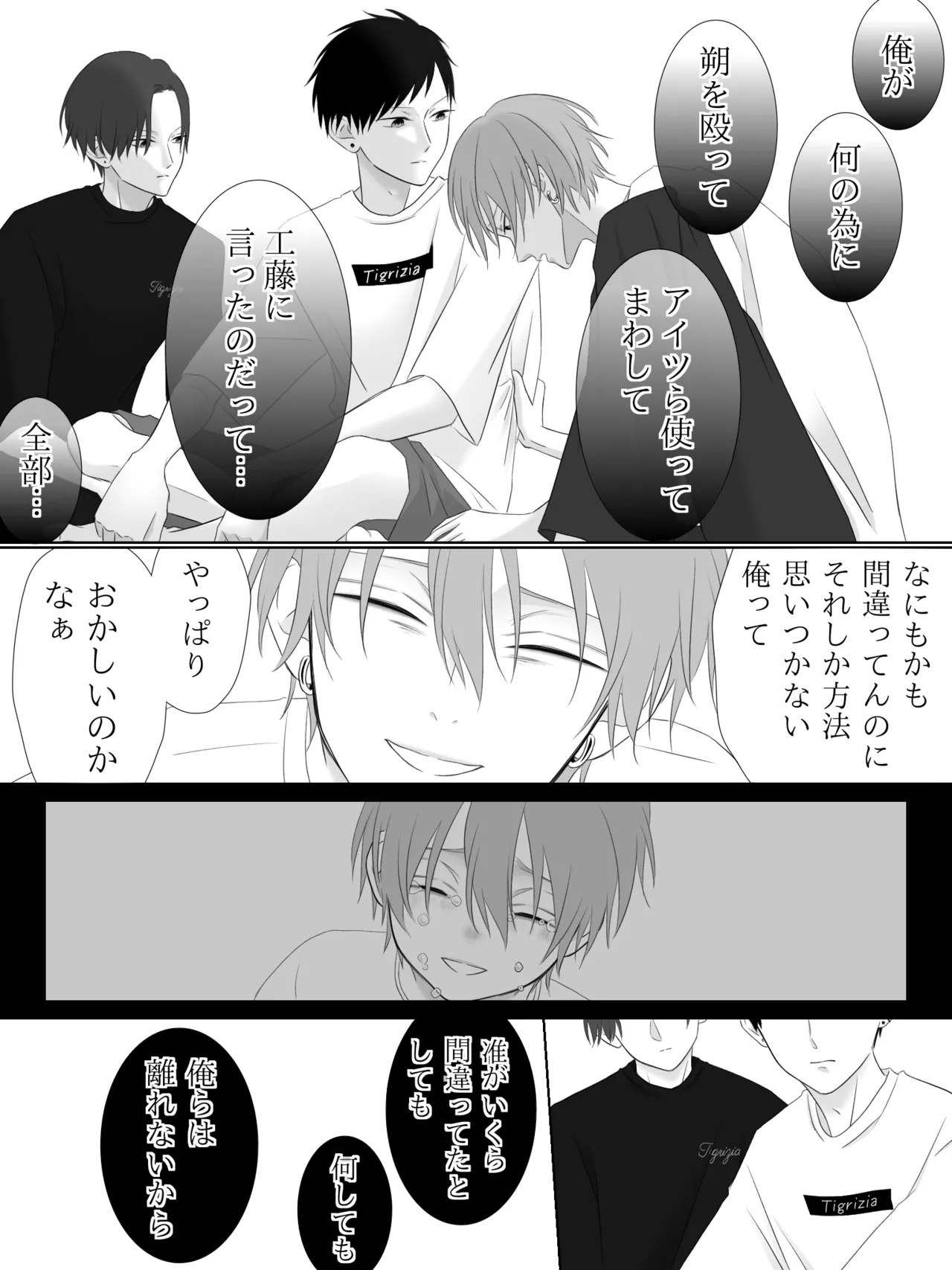 Tigridia Ch. 1-16 page 99 original parody - ryona anal hentai manga - read online free