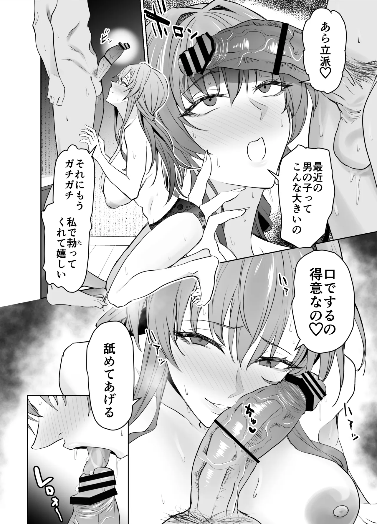 Kanojo no Mama to no SeFri Keiyaku - Page 13