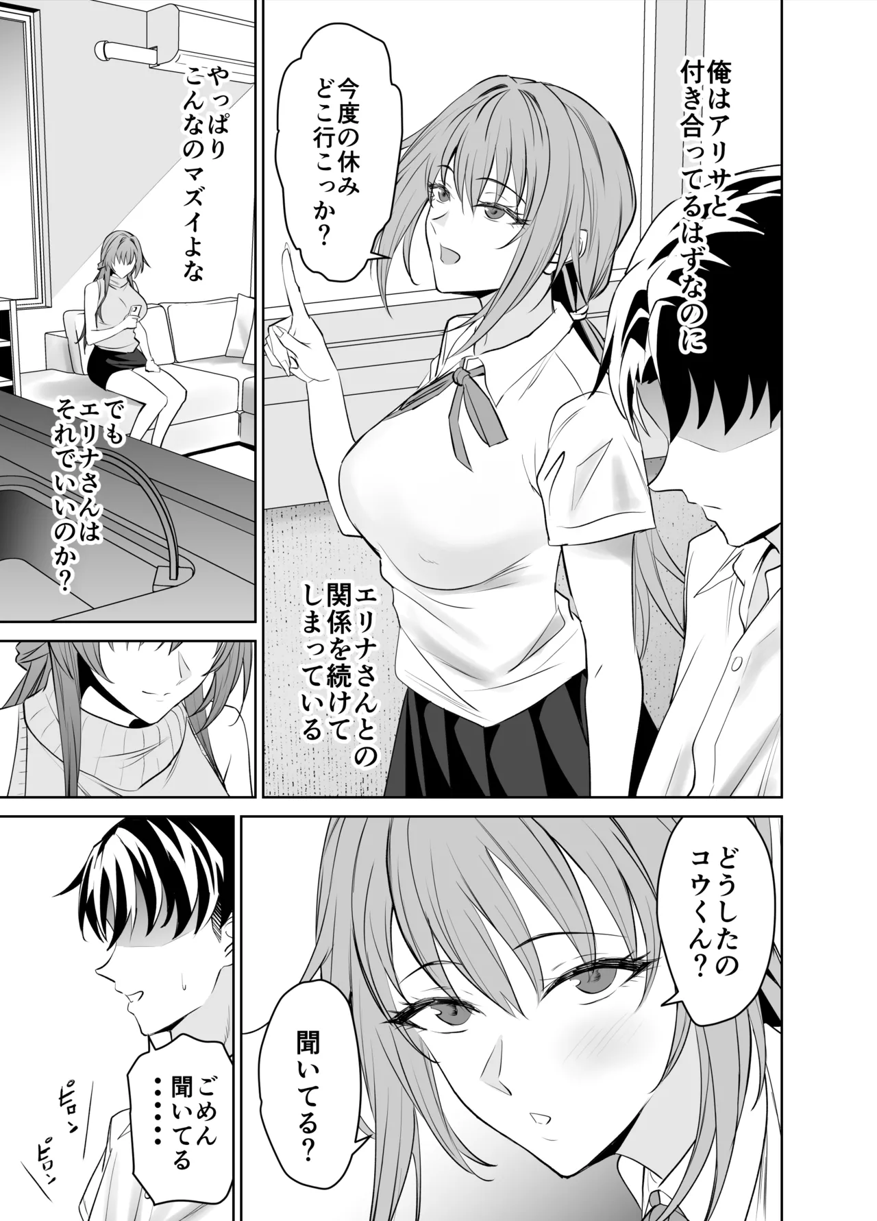 Kanojo no Mama to no SeFri Keiyaku page 65 original parody - milf sweating hentai manga - read online free