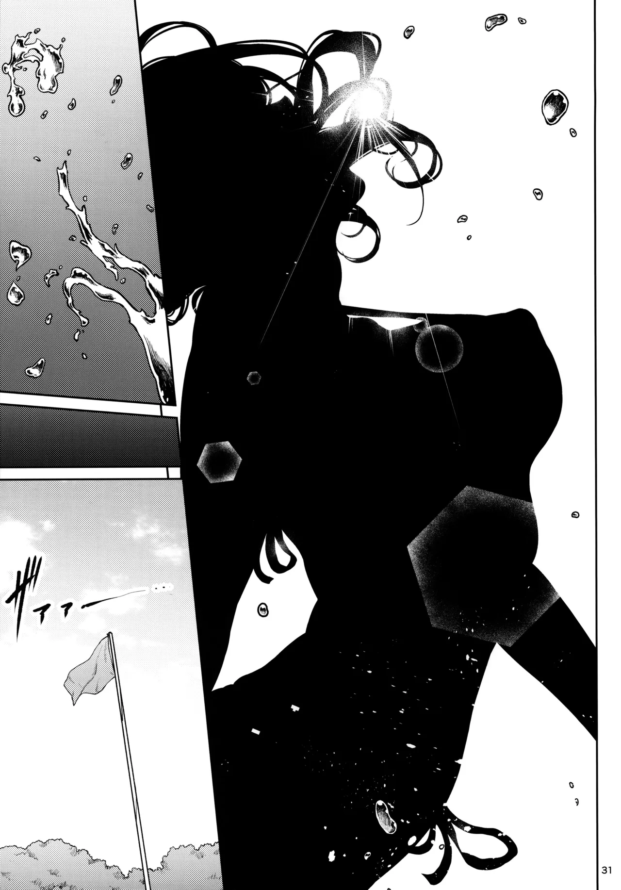 Shokuba no Senpai - Page 30