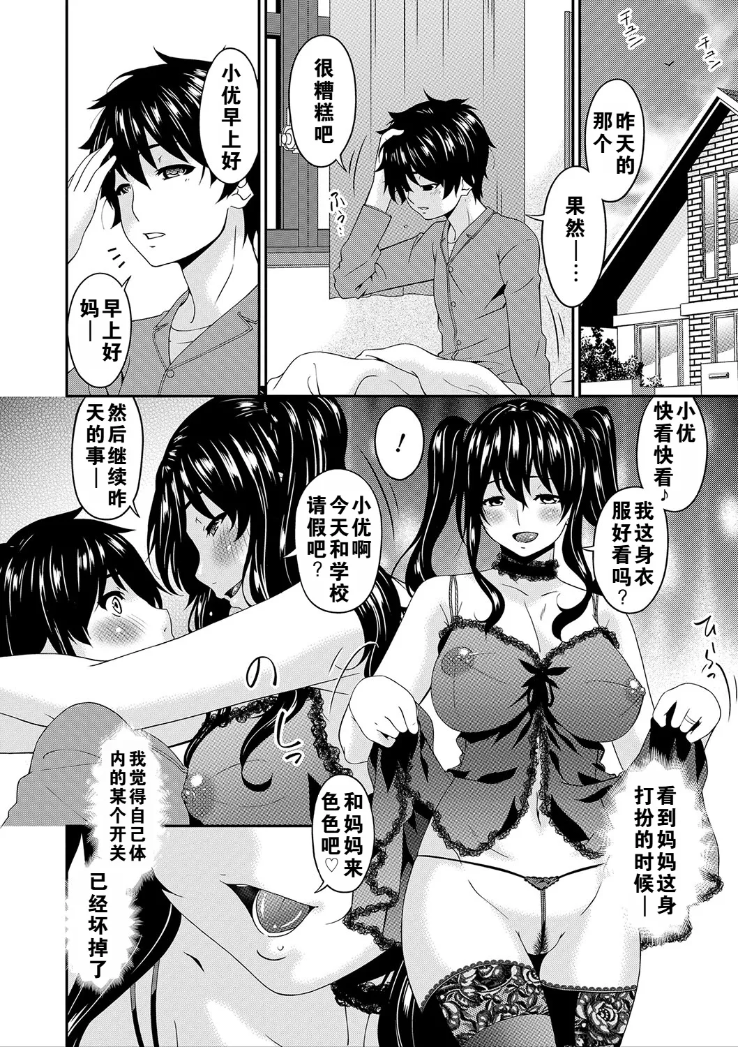 Mama Koubi - Page 97