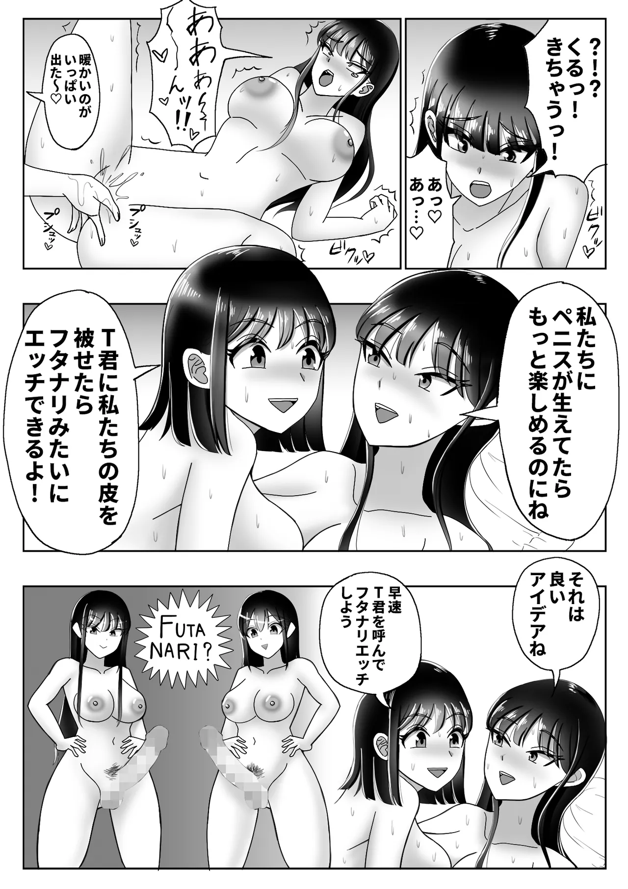 Kawa-ka Drink 2 page 53 original parody - futanari big breasts hentai manga - read online free
