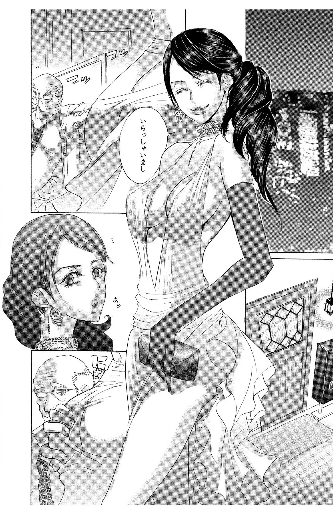 Mother or Lover page 114 - full censorship story arc hentai manga - read online free