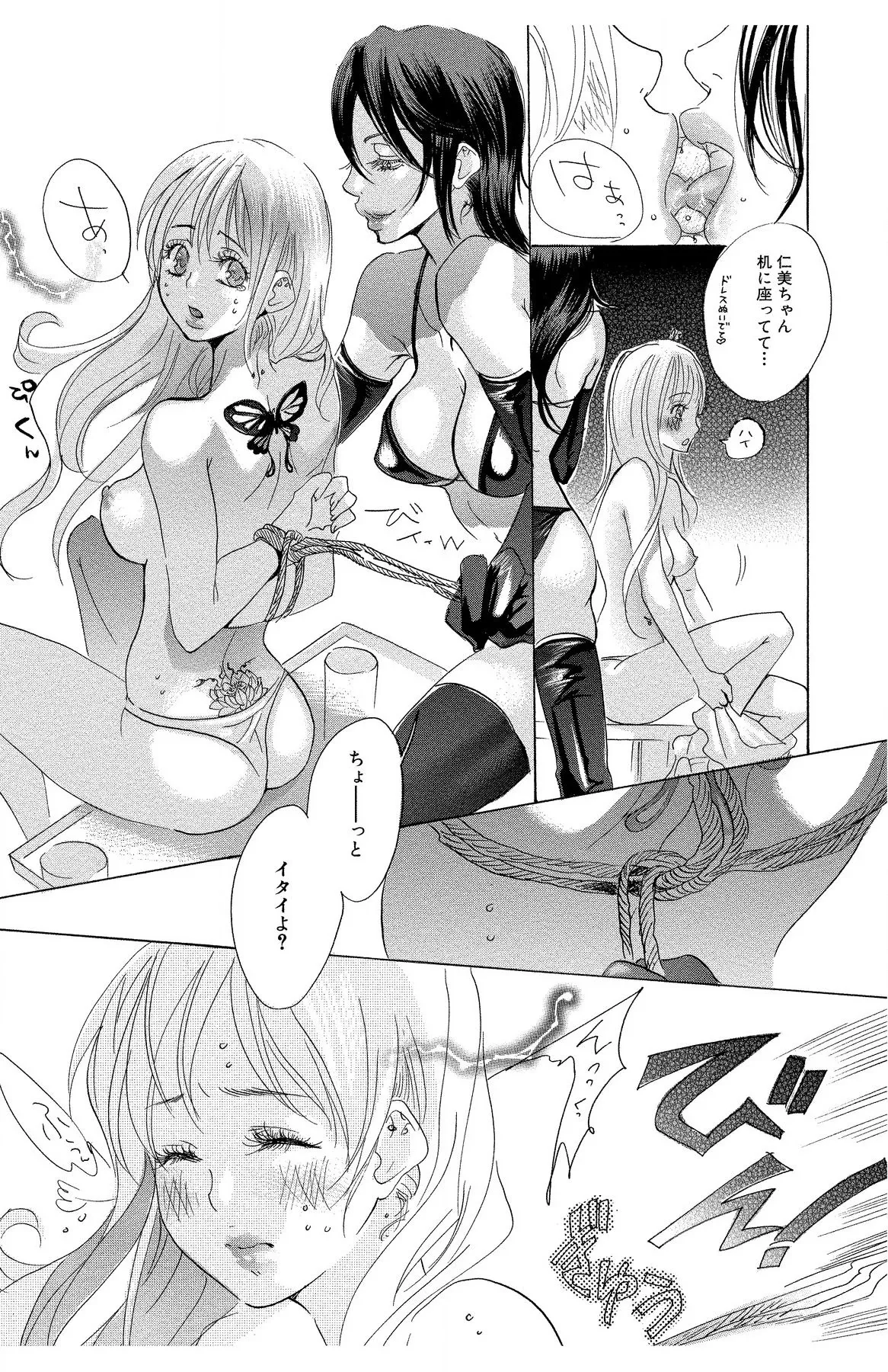 Mother or Lover page 121 - full censorship story arc hentai manga - read online free