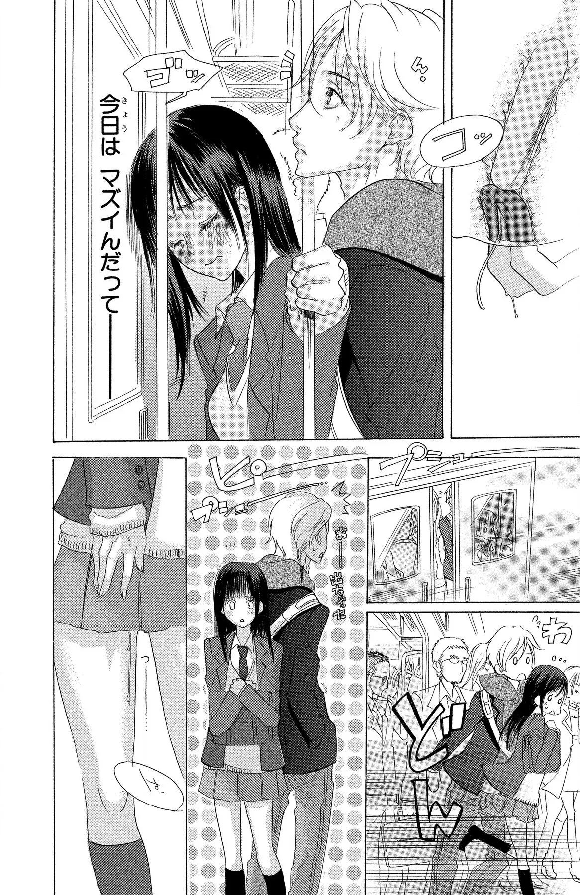 Mother or Lover page 139 - full censorship story arc hentai manga - read online free