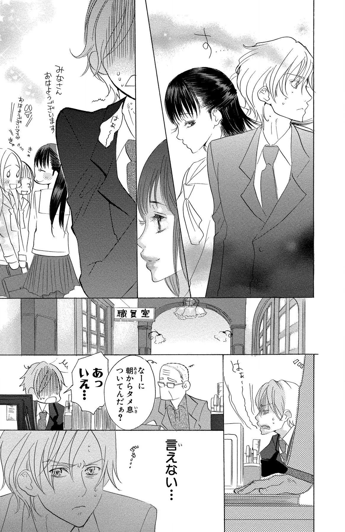 Mother or Lover page 153 - full censorship story arc hentai manga - read online free