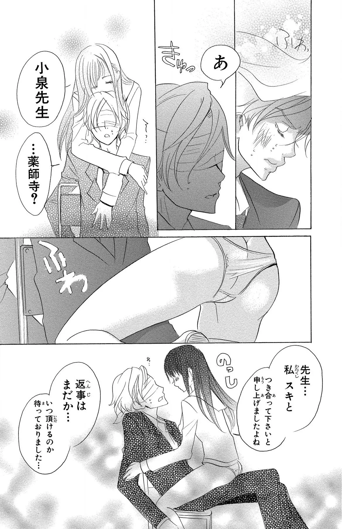 Mother or Lover page 159 - full censorship story arc hentai manga - read online free