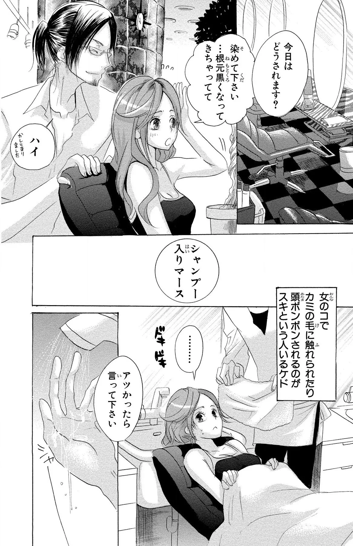 Mother or Lover page 168 - full censorship story arc hentai manga - read online free