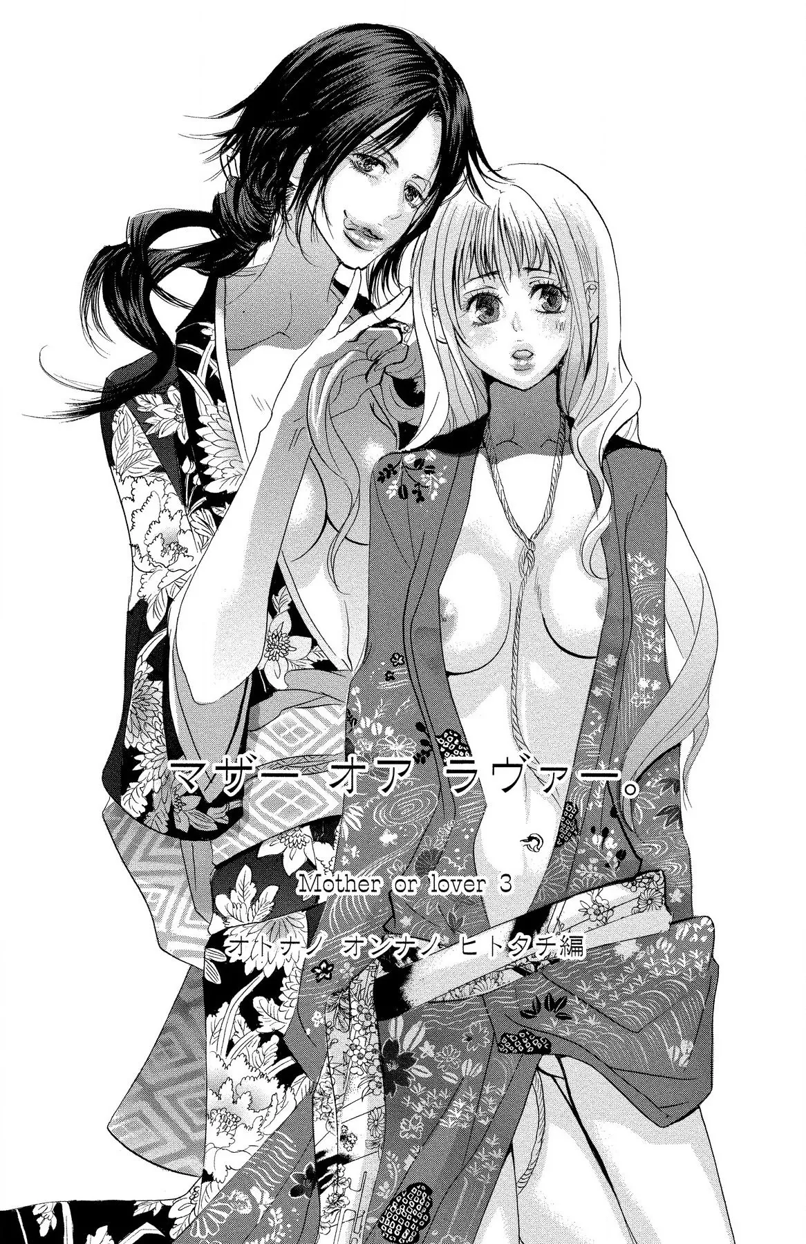 Mother or Lover page 35 - full censorship story arc hentai manga - read online free