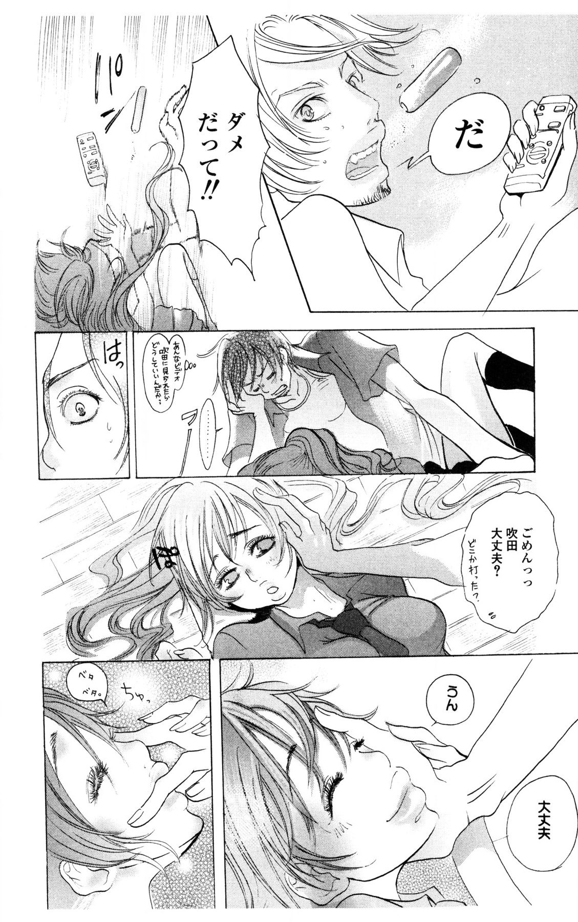 Kegasareta Yoru wa page 114 - big breasts piercing hentai manga - read online free