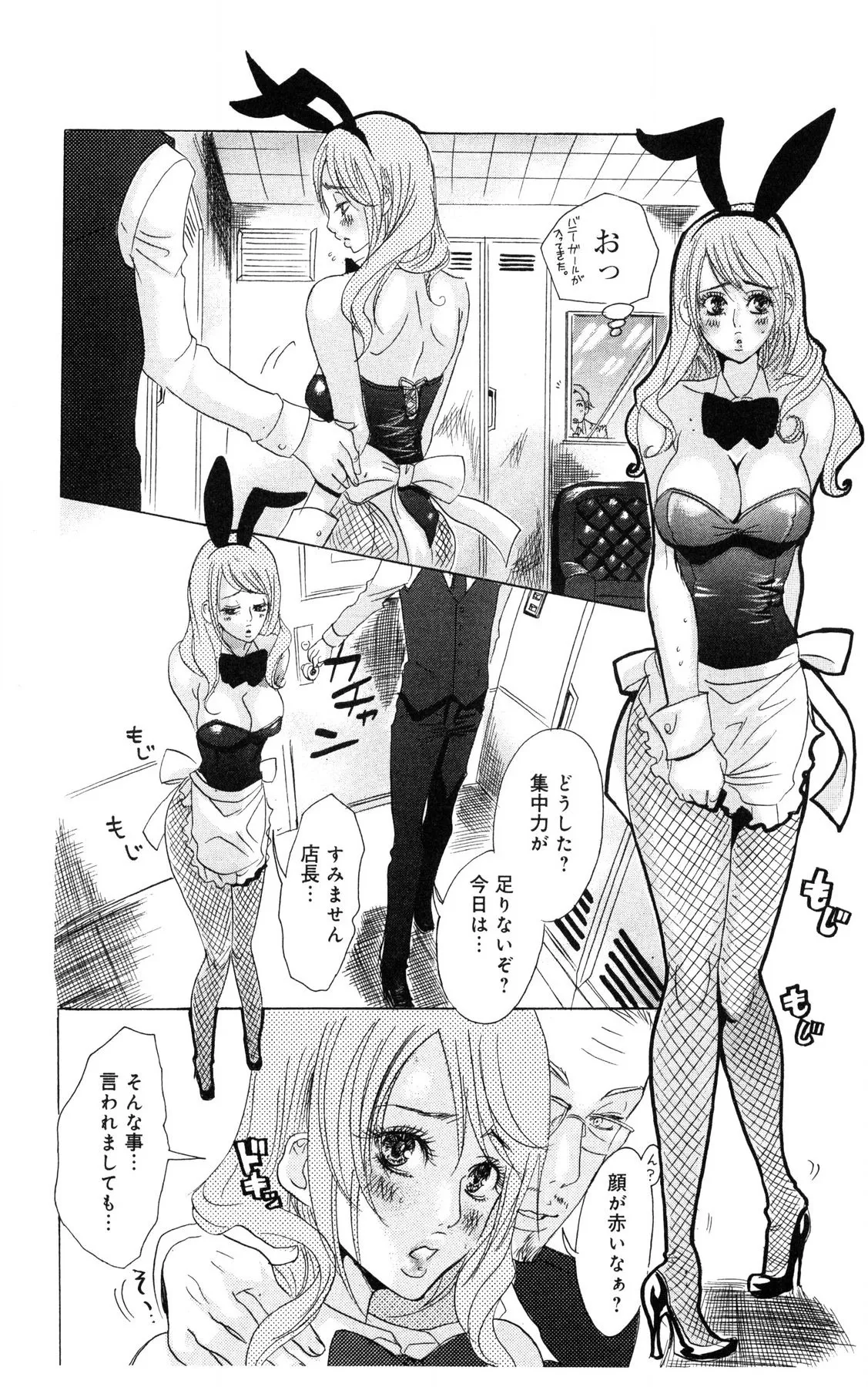 Kegasareta Yoru wa page 140 - big breasts piercing hentai manga - read online free