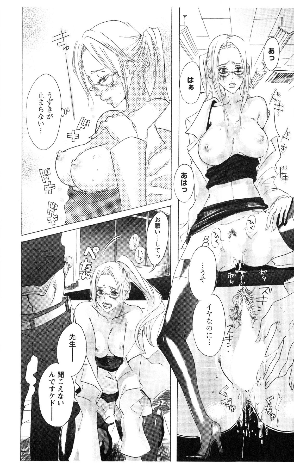 Kegasareta Yoru wa page 30 - big breasts piercing hentai manga - read online free