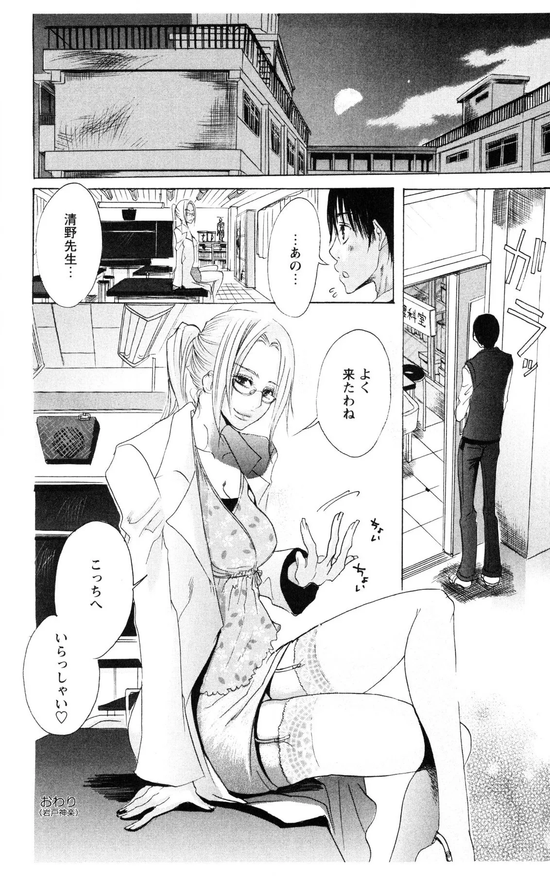 Kegasareta Yoru wa page 34 - big breasts piercing hentai manga - read online free