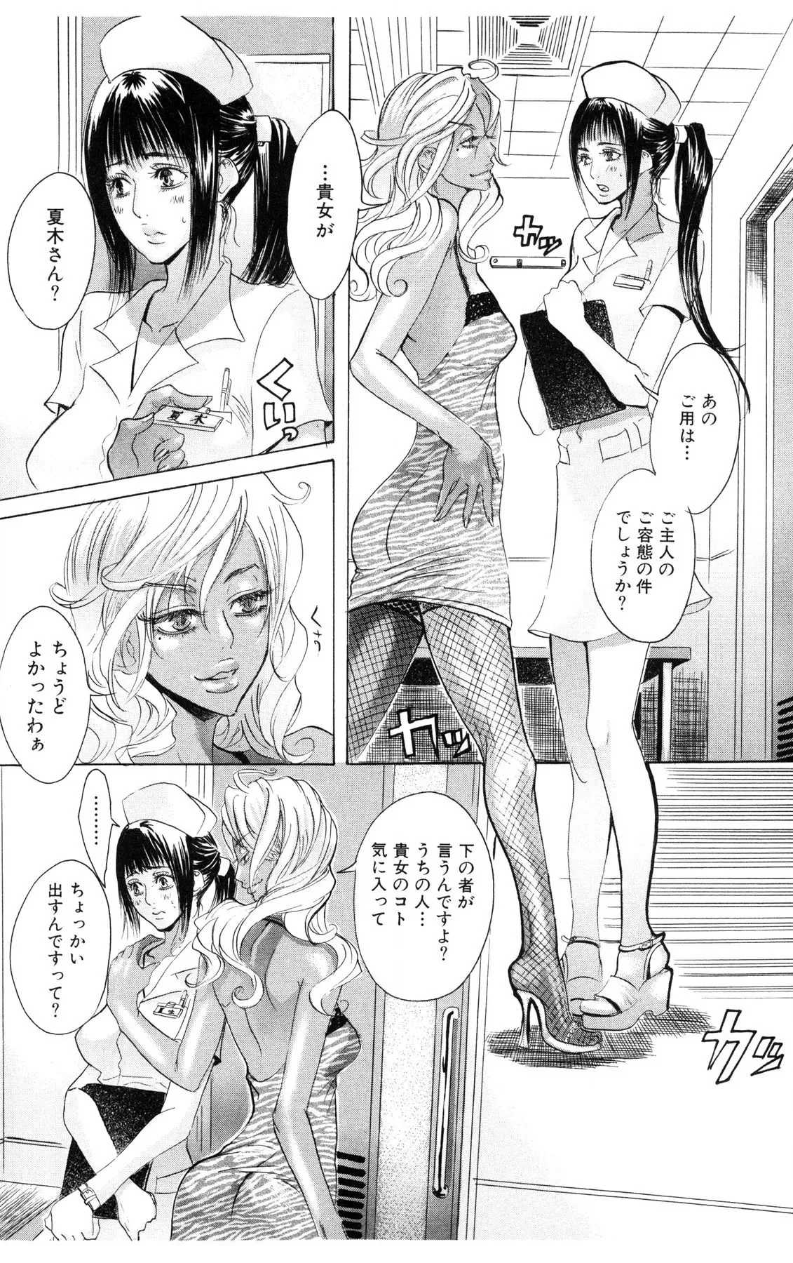 Kegasareta Yoru wa page 53 - big breasts piercing hentai manga - read online free