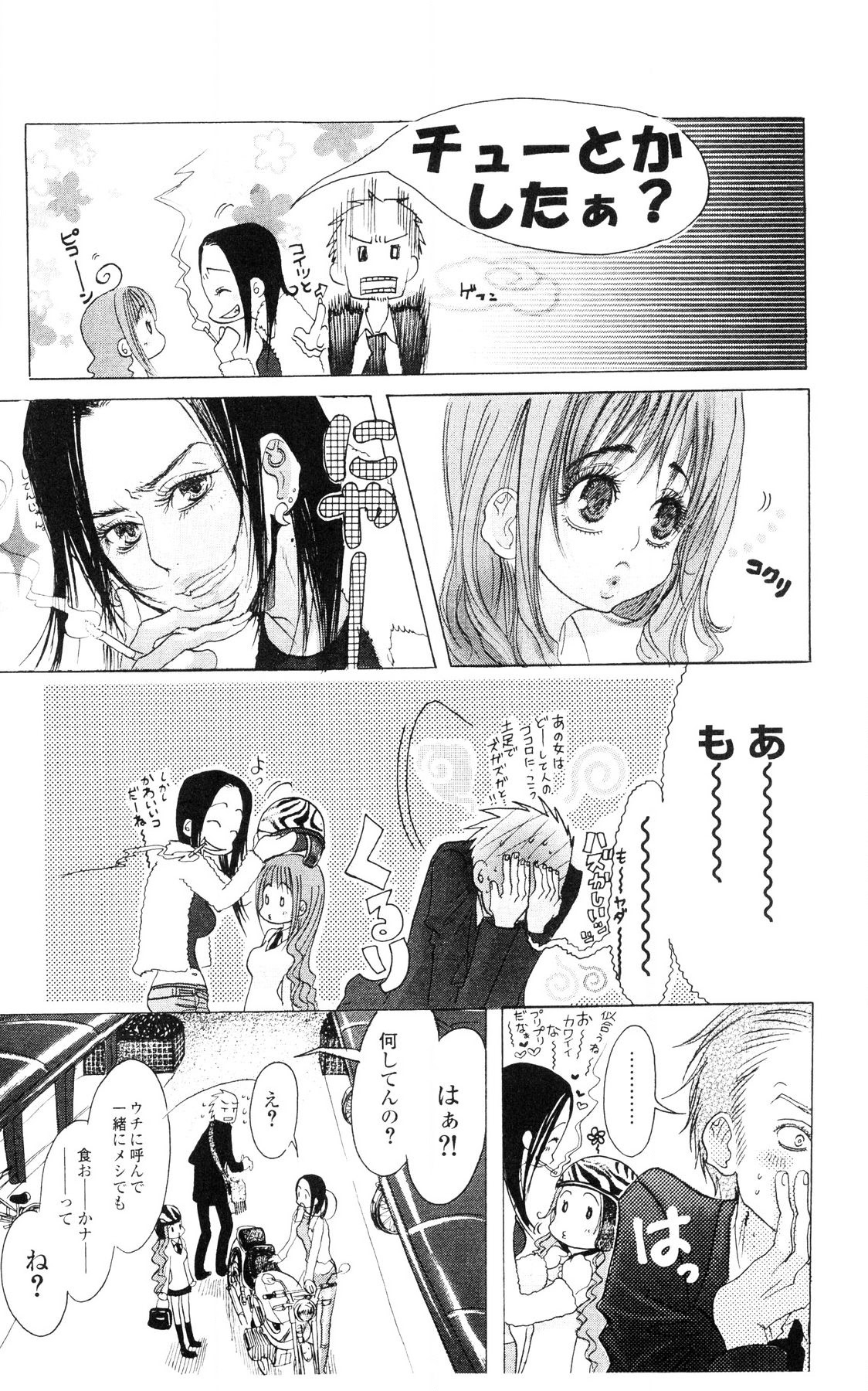 Kegasareta Yoru wa page 73 - big breasts piercing hentai manga - read online free