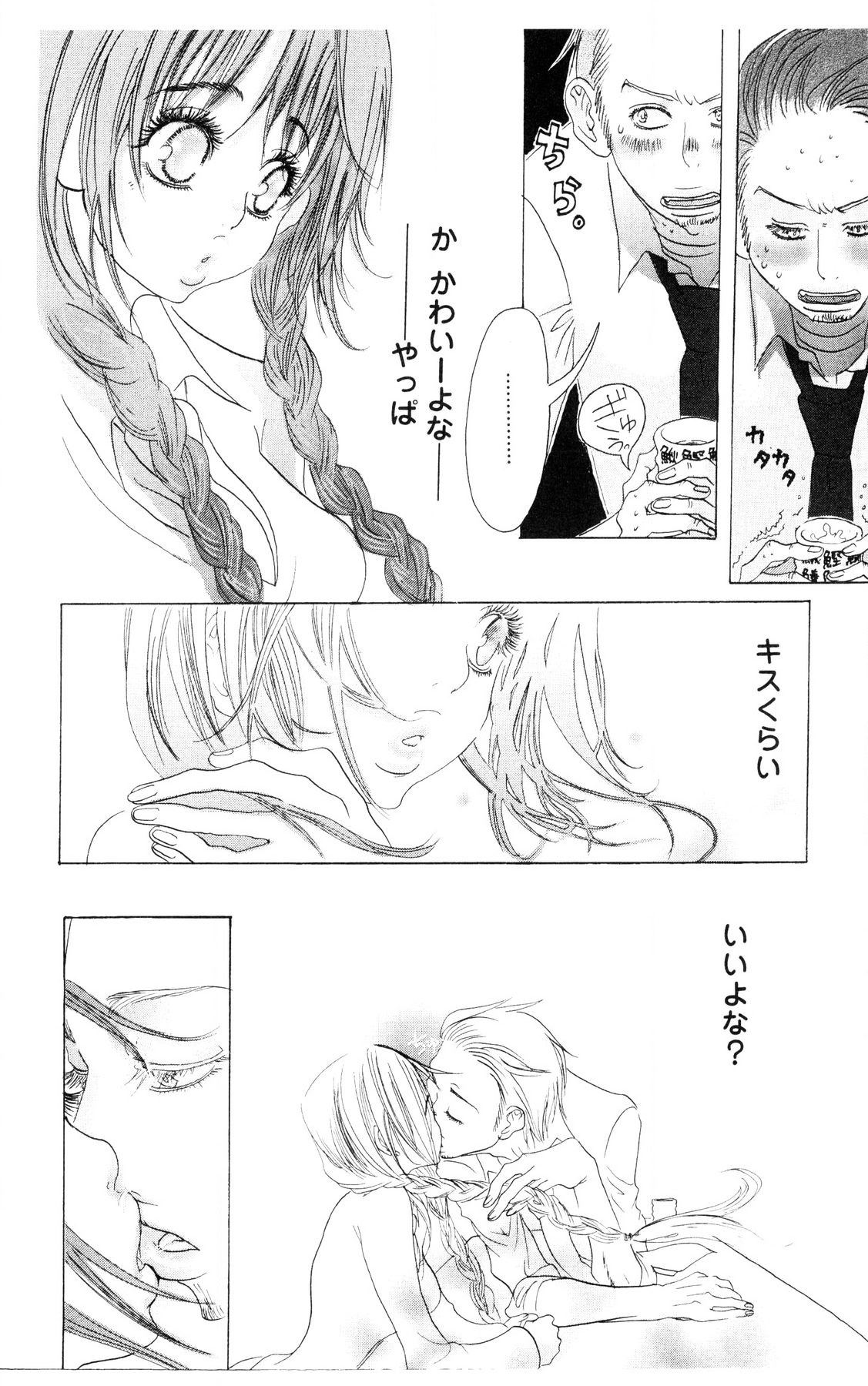 Kegasareta Yoru wa page 80 - big breasts piercing hentai manga - read online free