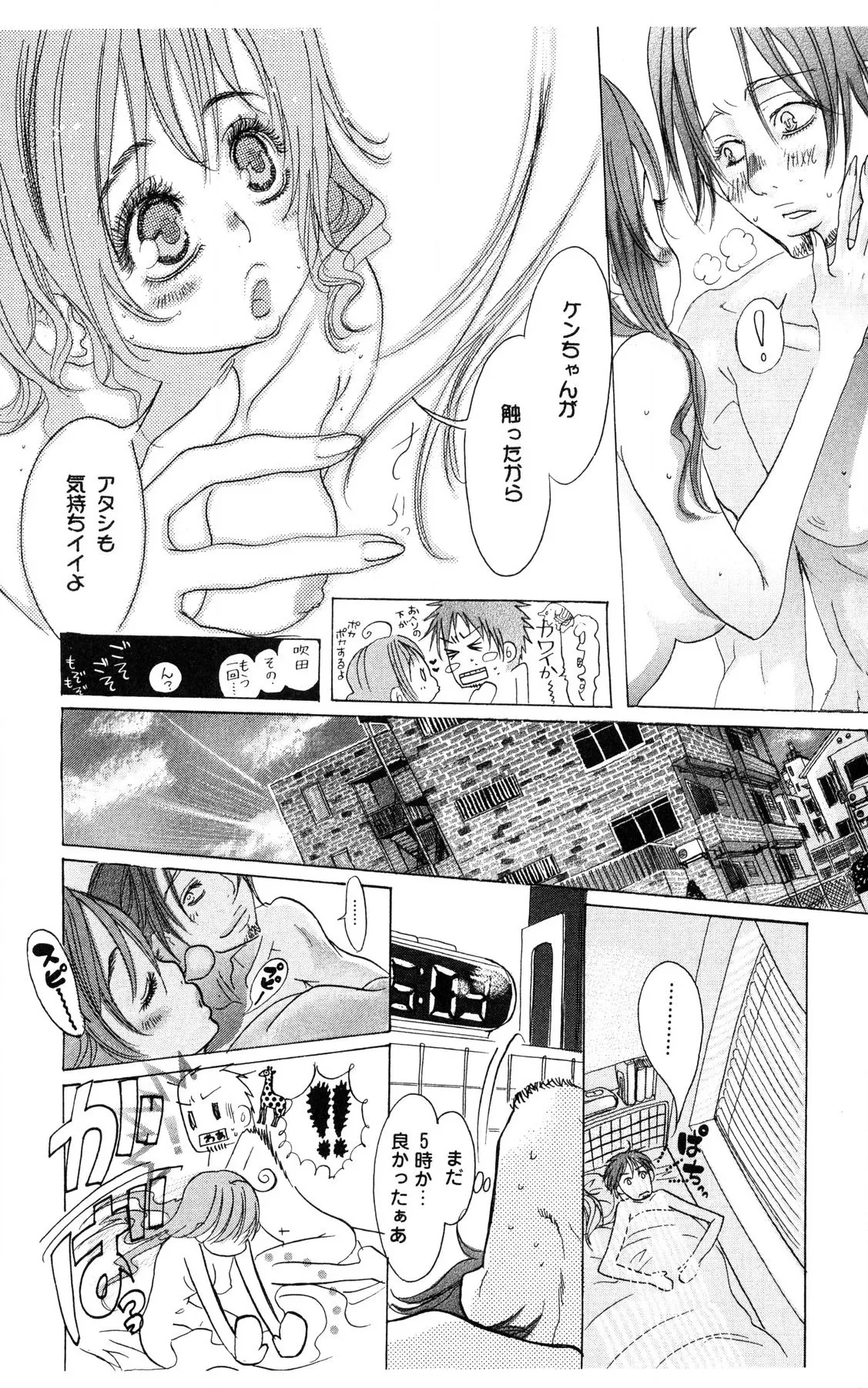 Kegasareta Yoru wa page 92 - big breasts piercing hentai manga - read online free