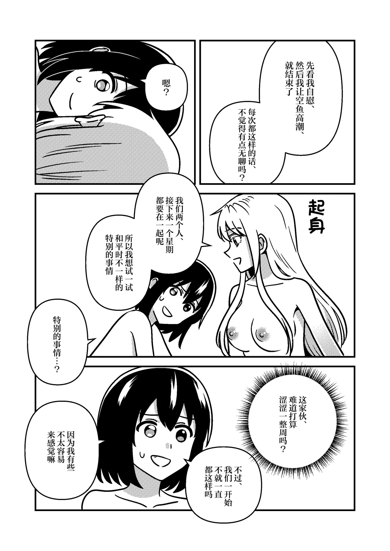 Isshuukan Nue Day | 一整周鵼Day page 20 featuring toriko nishina ura sekai picnic parody - cunnilingus females only hentai manga - read online free