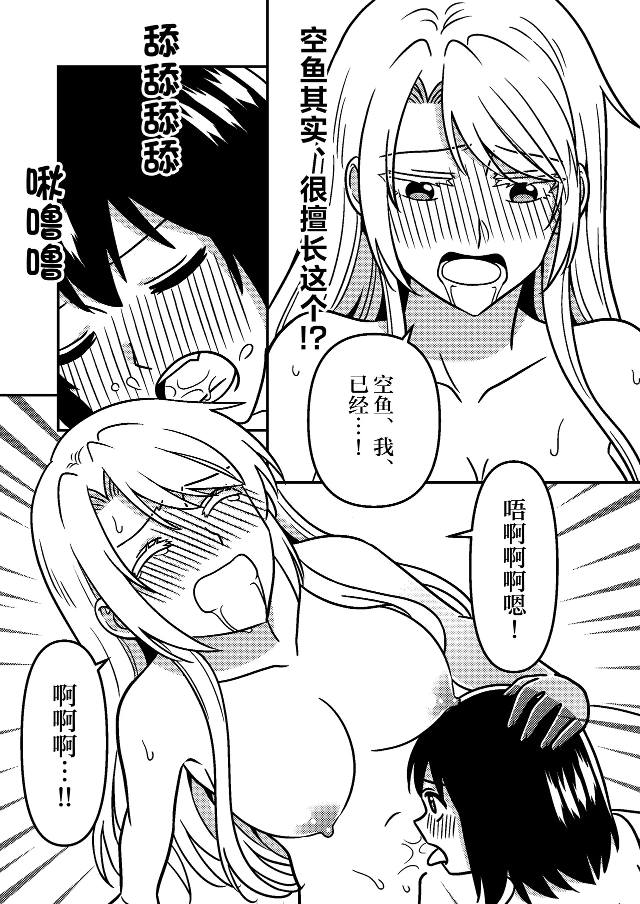 Isshuukan Nue Day | 一整周鵼Day page 31 featuring toriko nishina ura sekai picnic parody - cunnilingus females only hentai manga - read online free
