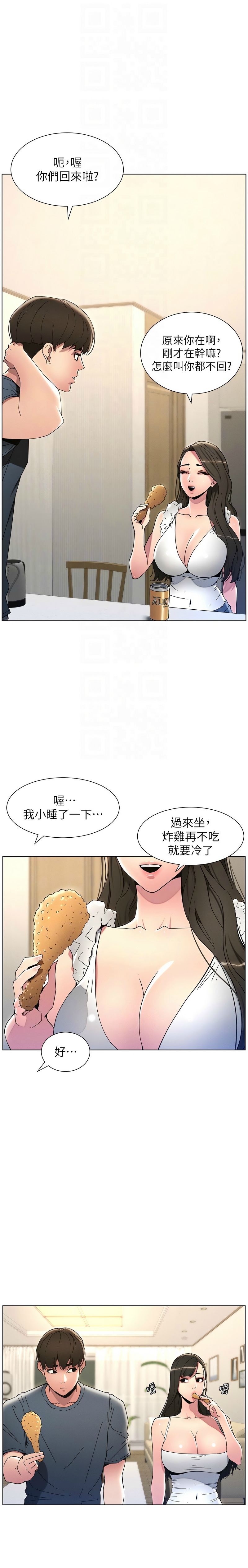 兄妹的秘密授课／A Secret Lesson With My Younger Sister 1-28 page 109 - handjob inseki hentai manga - read online free